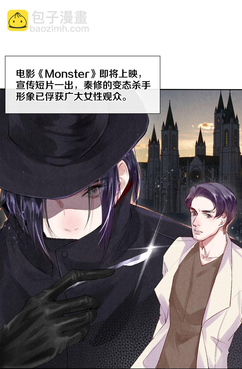 96 谁都不准欺负我老婆-第97话