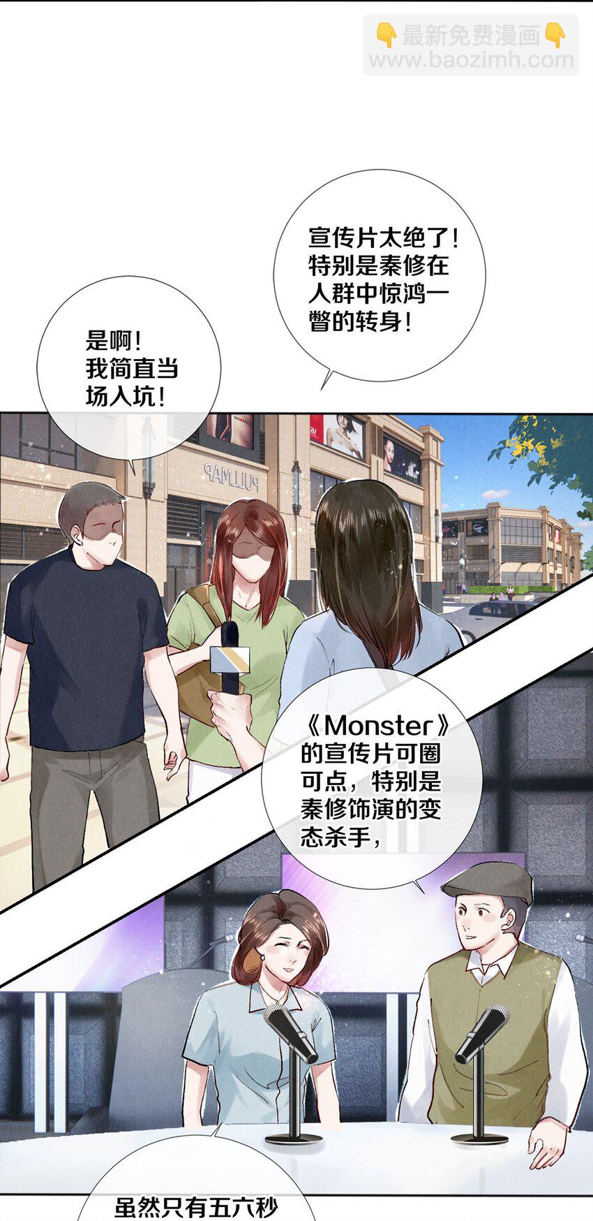 96 谁都不准欺负我老婆-第97话