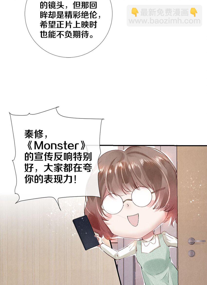 96 谁都不准欺负我老婆-第97话