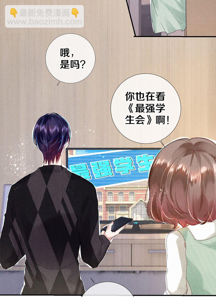 96 谁都不准欺负我老婆-第97话