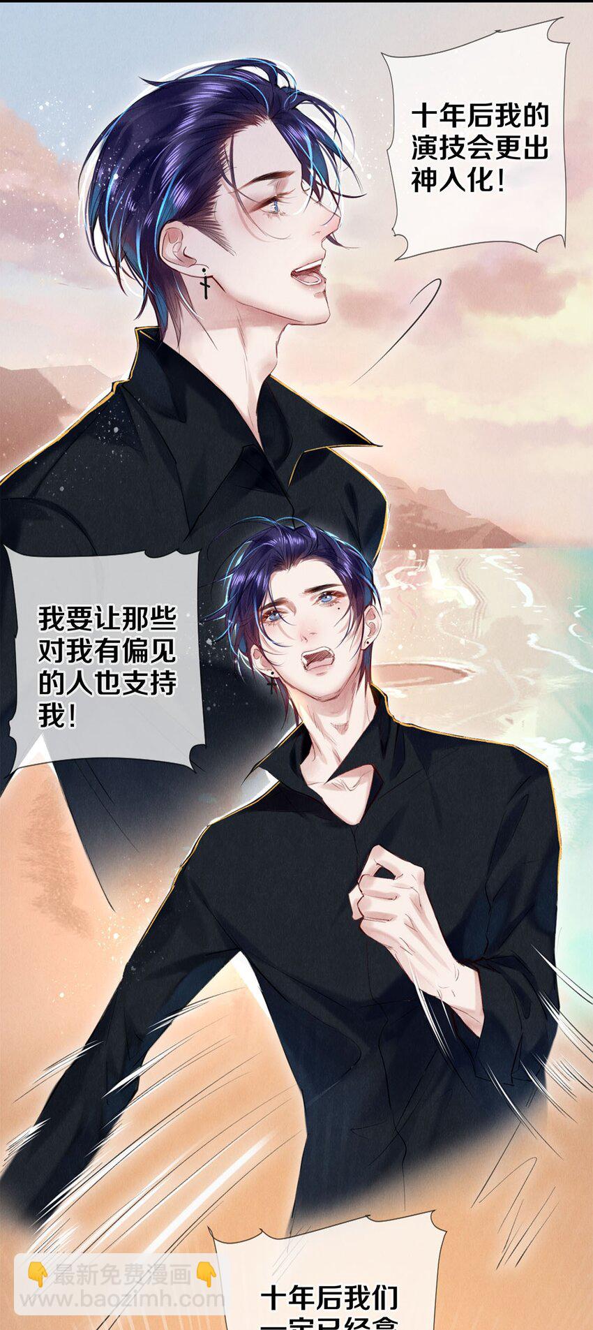 98 你想的，我都给你-第99话