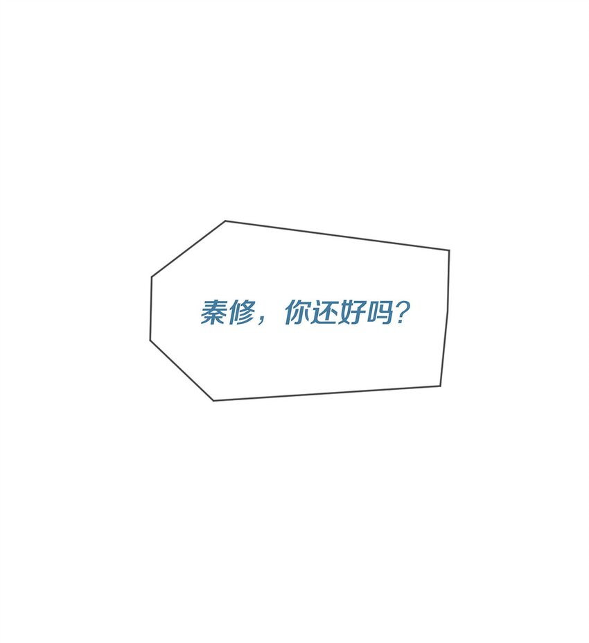 98 你想的，我都给你-第99话