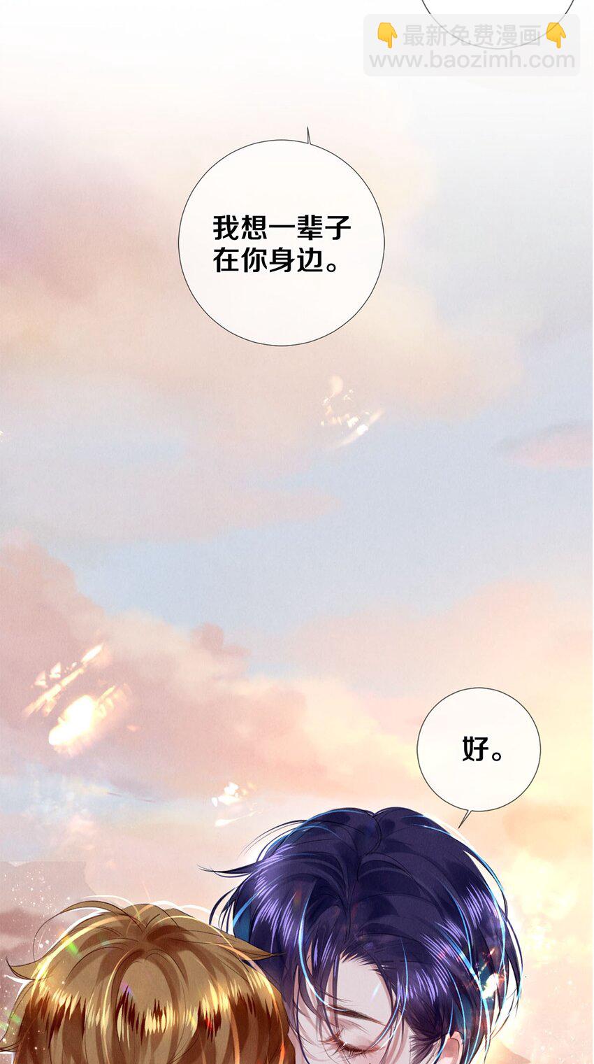 98 你想的，我都给你-第99话