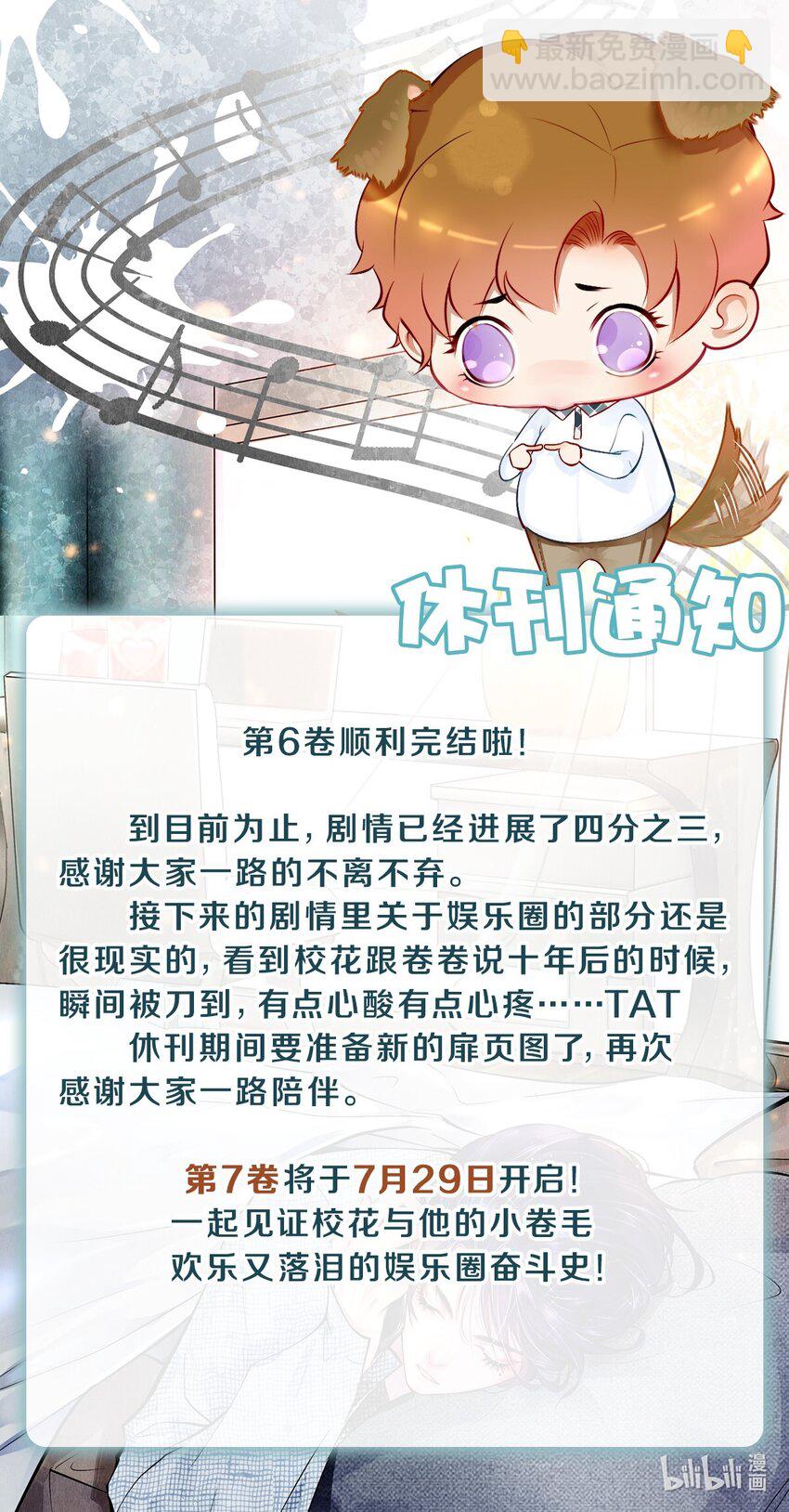 98 你想的，我都给你-第99话