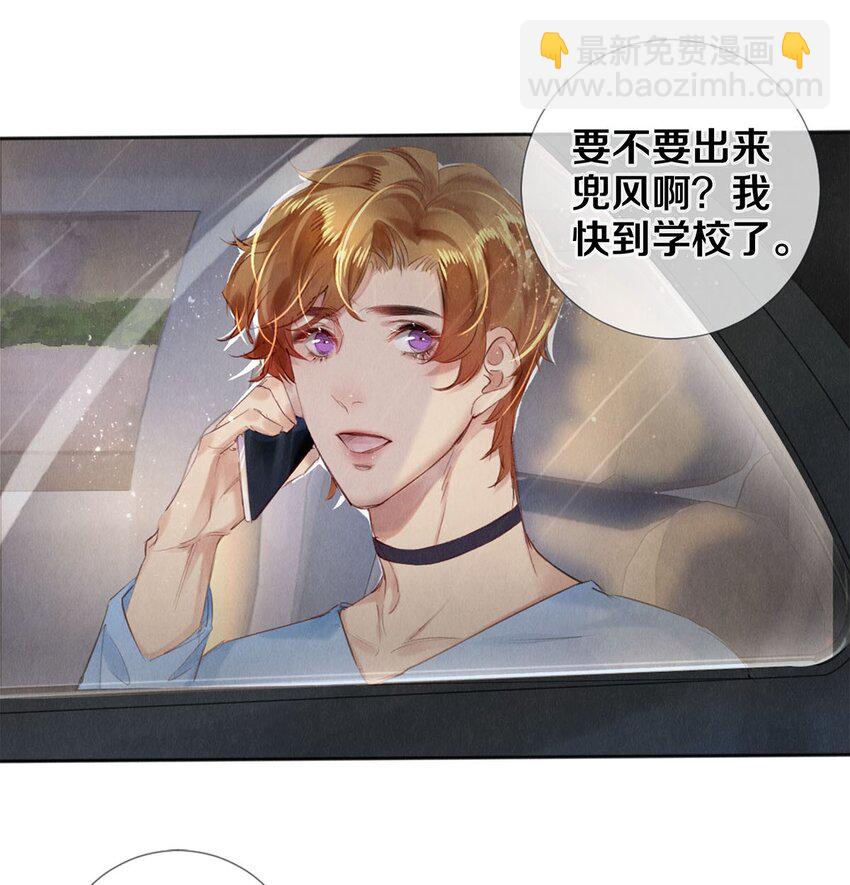 98 你想的，我都给你-第99话