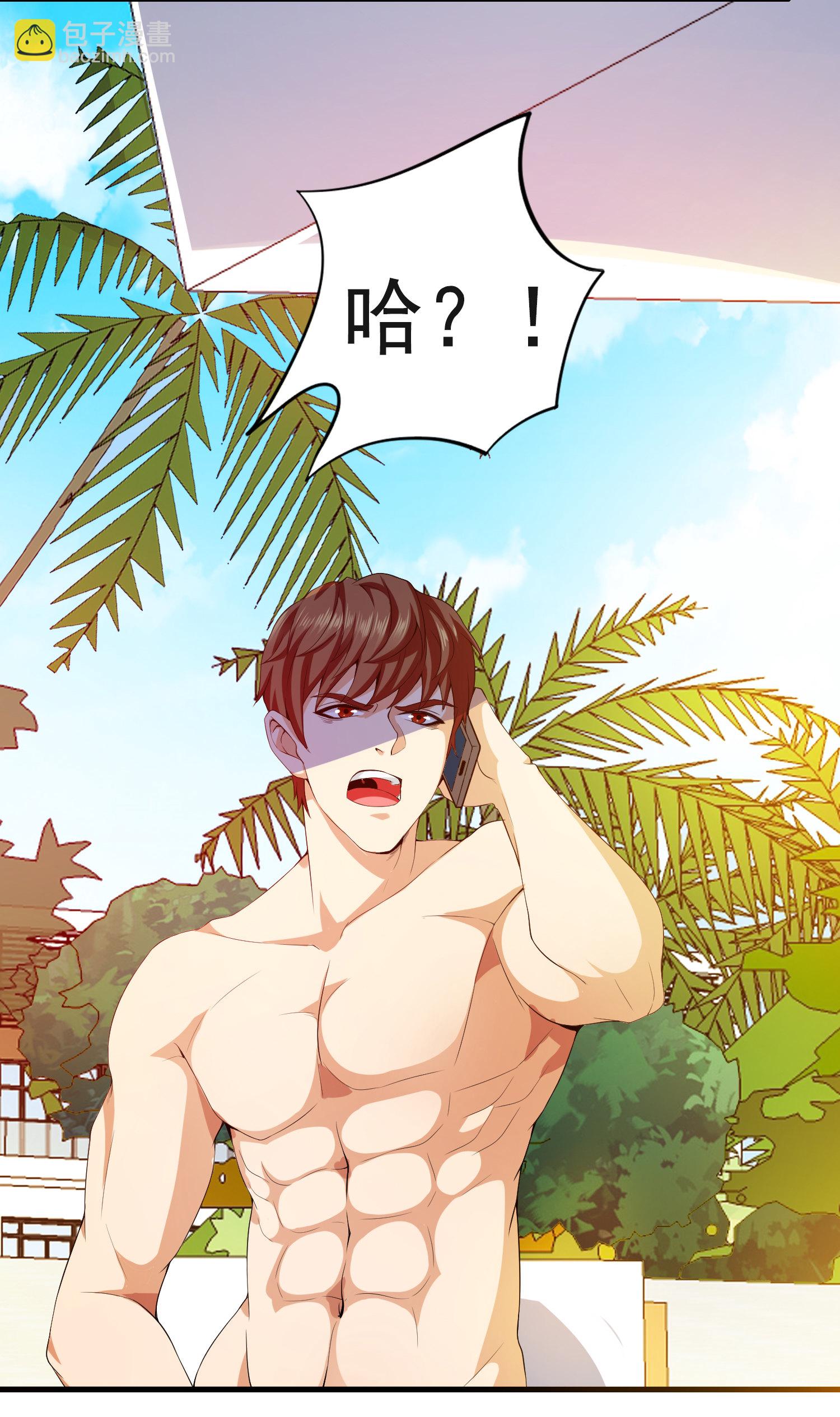 第01话 被误认为痴汉？！(1/2)-第1话