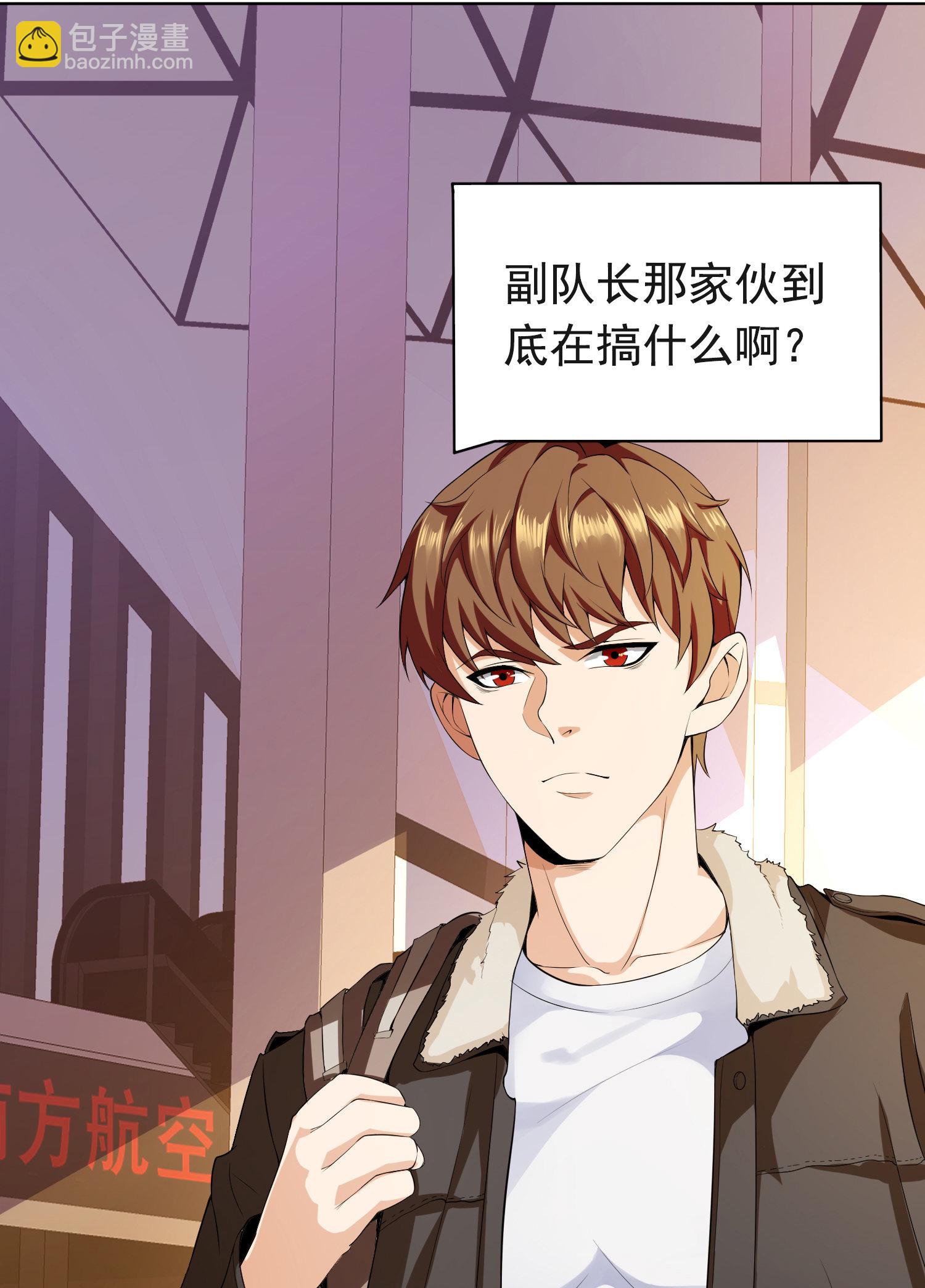 第01话 被误认为痴汉？！(1/2)-第1话