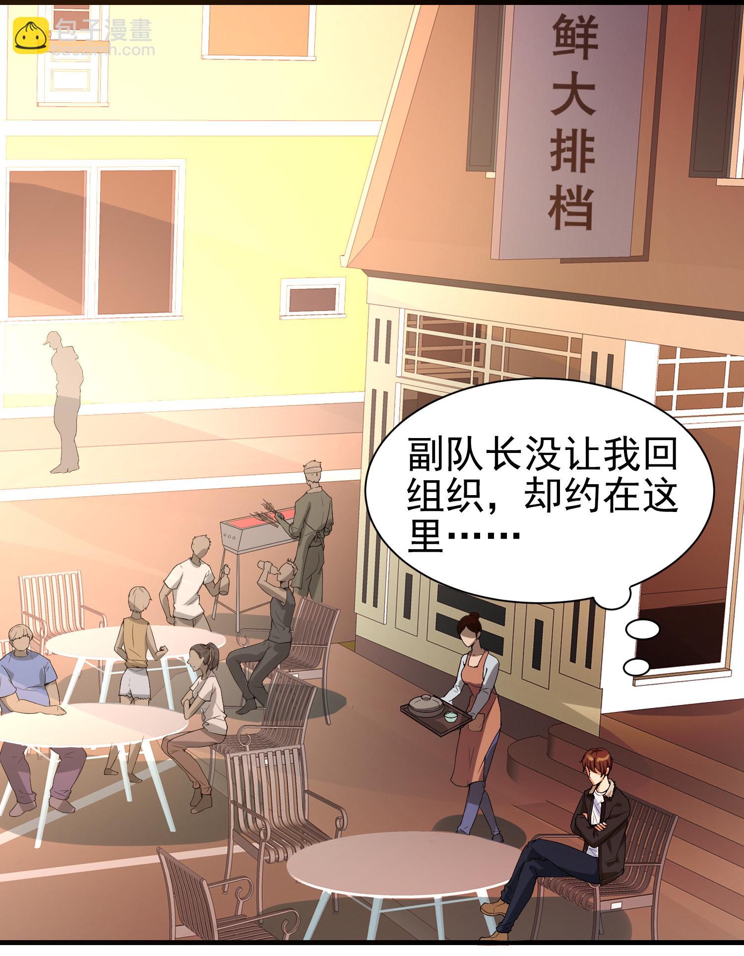 第01话 被误认为痴汉？！(1/2)-第1话