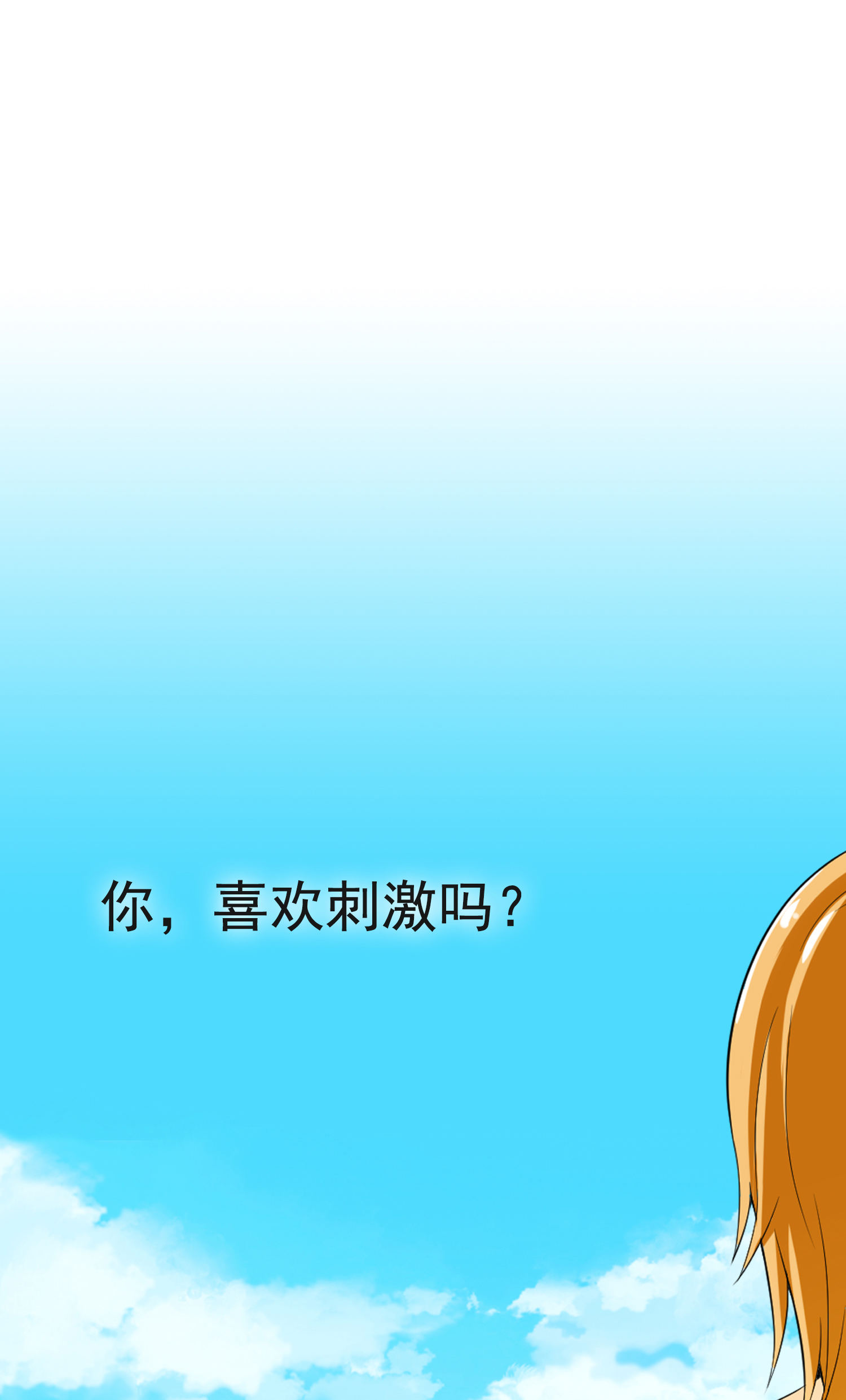 第01话 被误认为痴汉？！(1/2)-第1话
