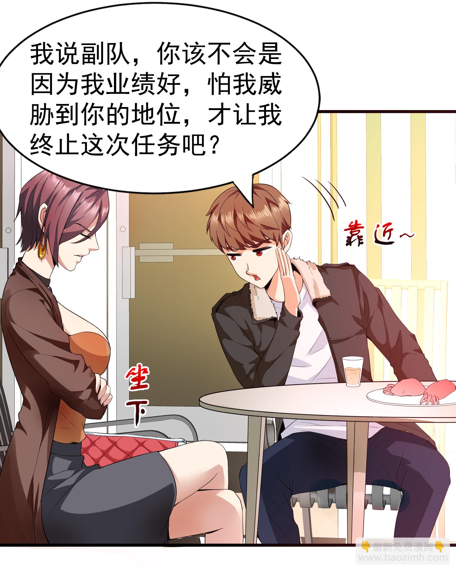 第01话 被误认为痴汉？！(1/2)-第1话