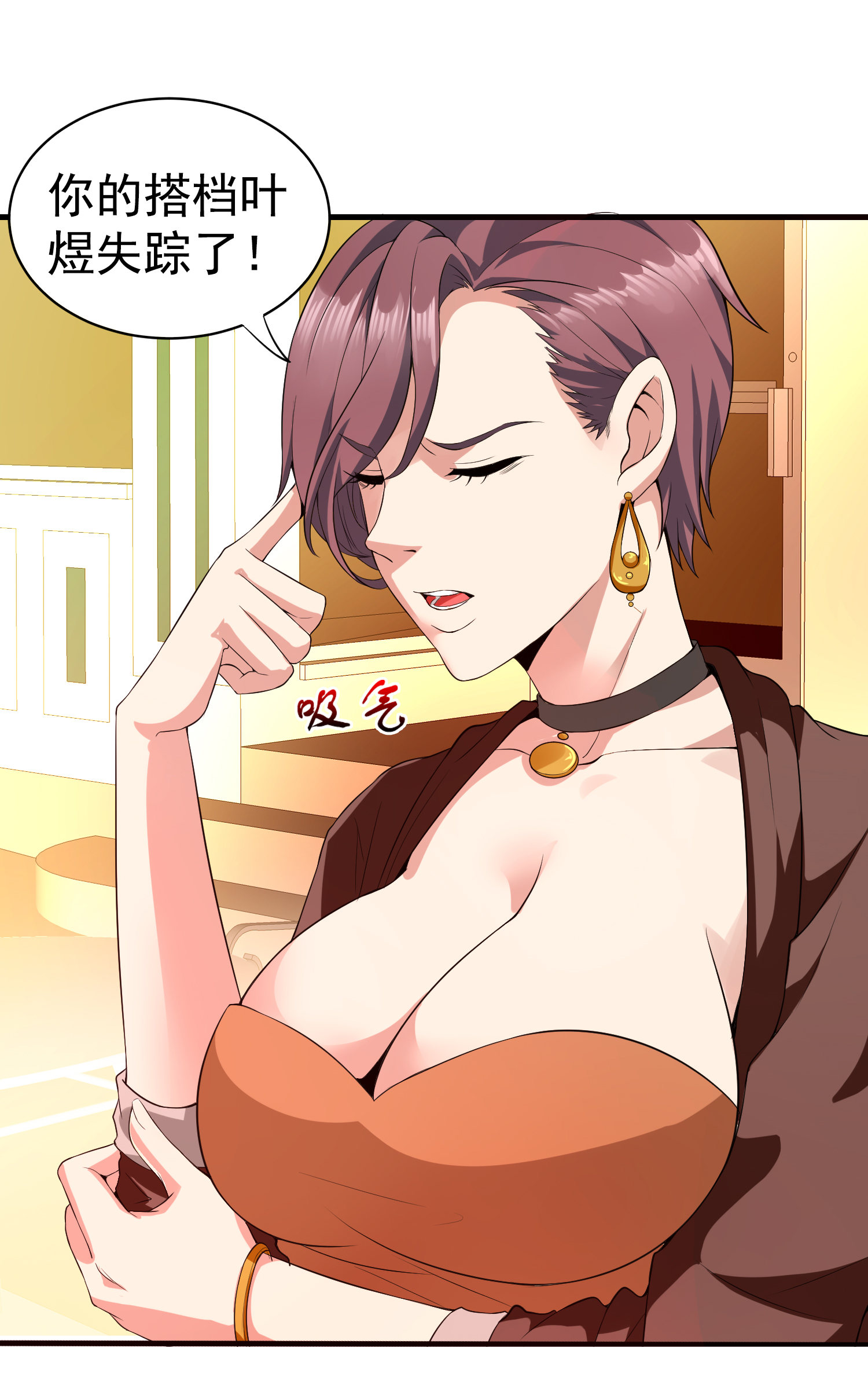 第01话 被误认为痴汉？！(1/2)-第1话
