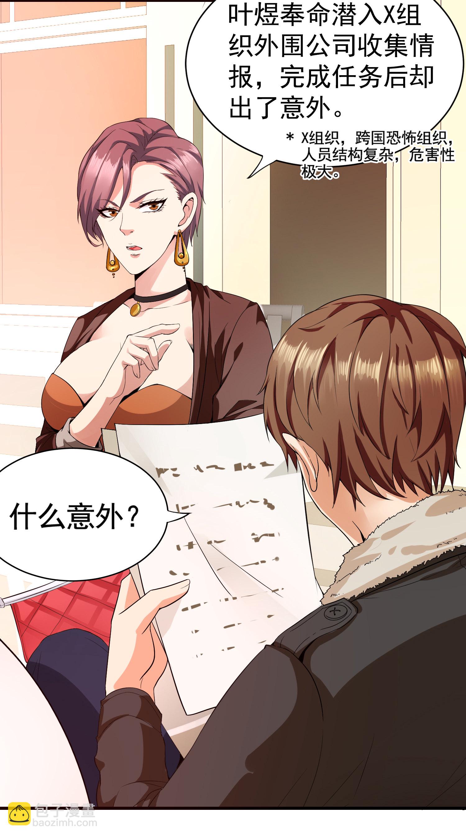 第01话 被误认为痴汉？！(1/2)-第1话