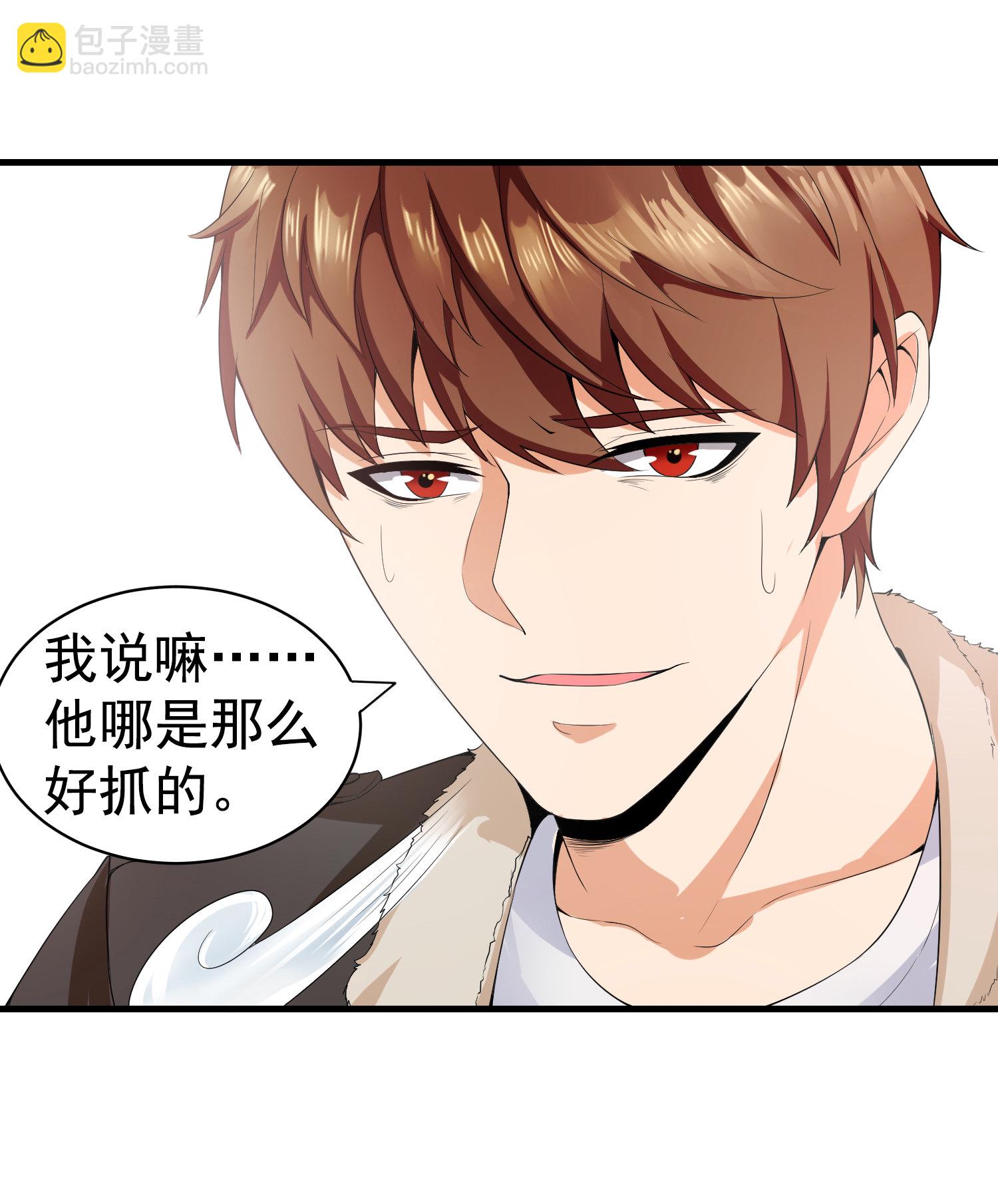 第01话 被误认为痴汉？！(1/2)-第1话