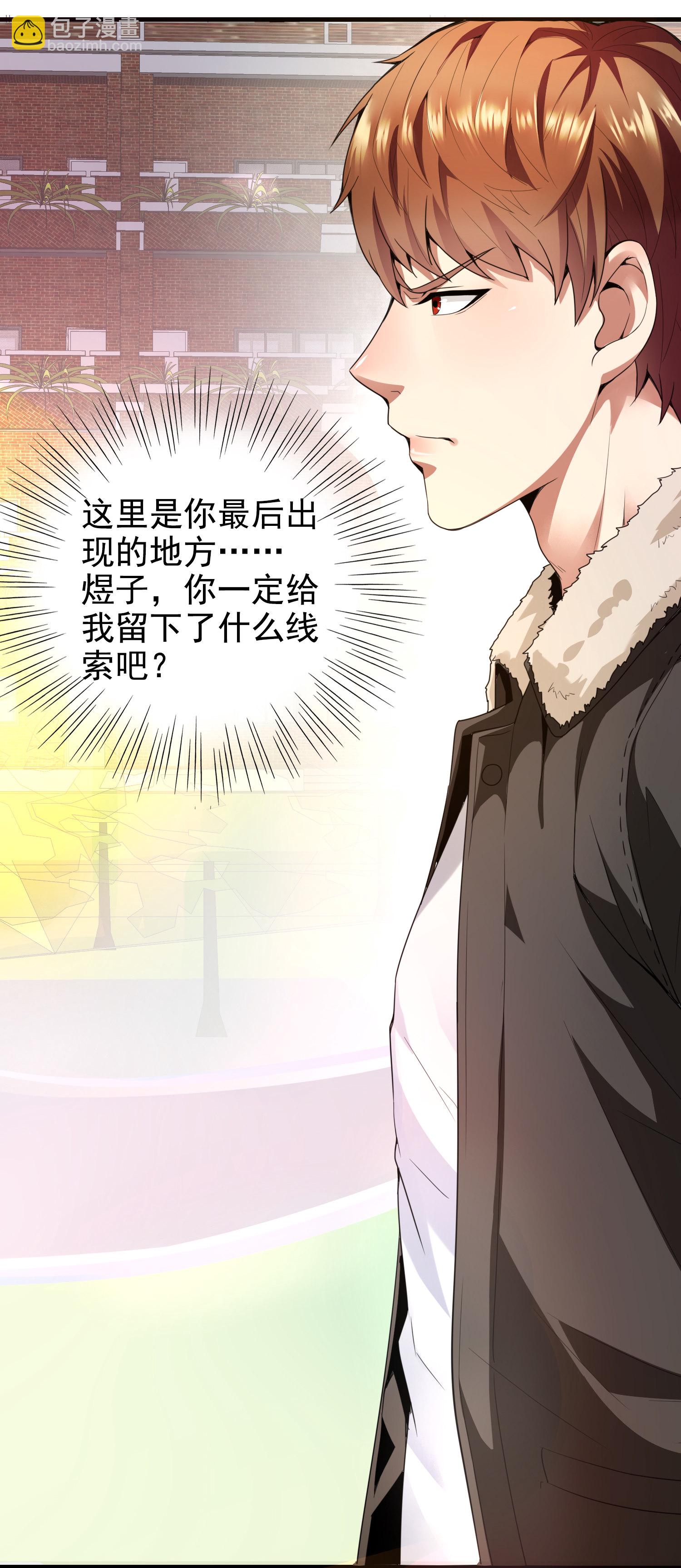 第01话 被误认为痴汉？！(1/2)-第1话