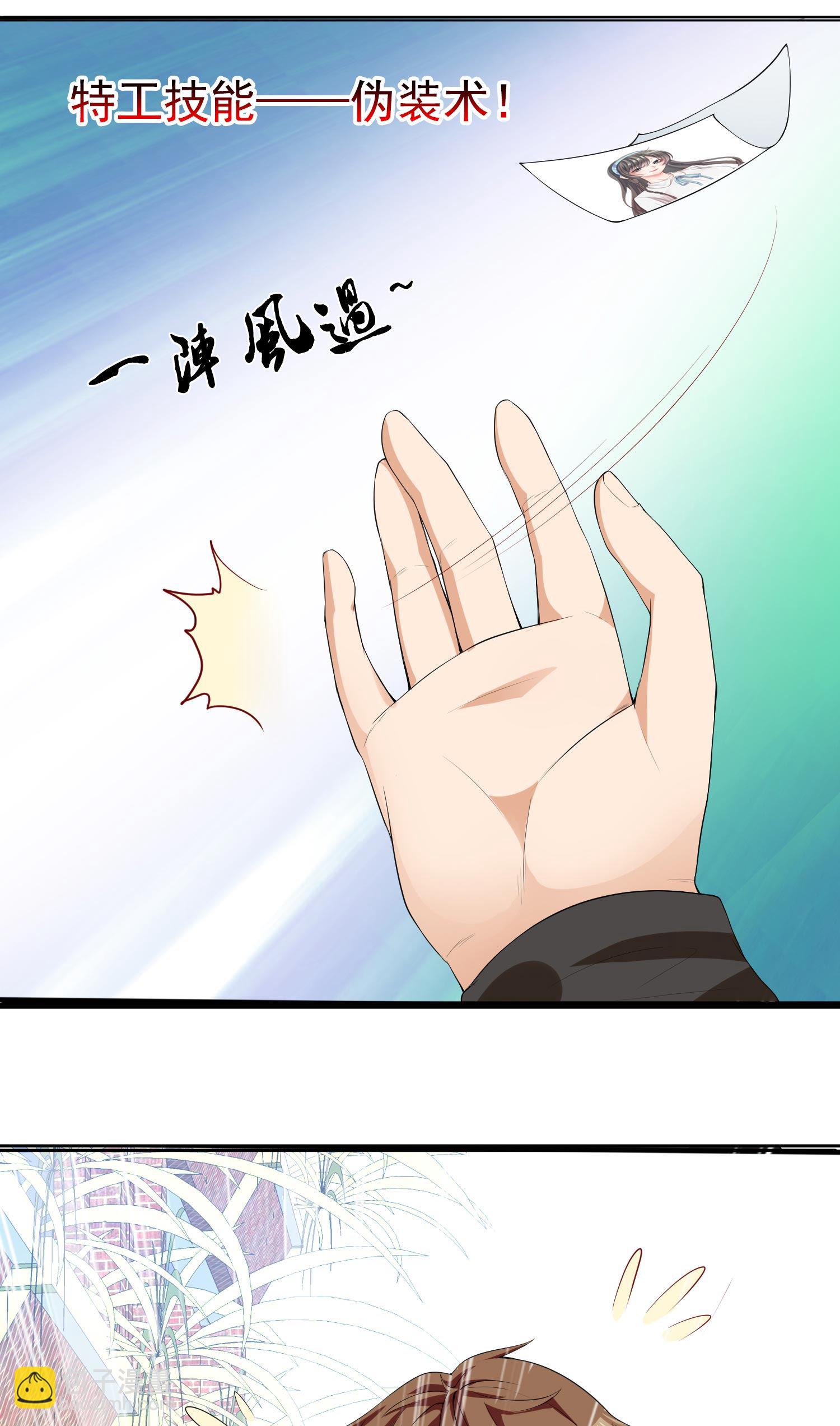 第01话 被误认为痴汉？！(1/2)-第1话
