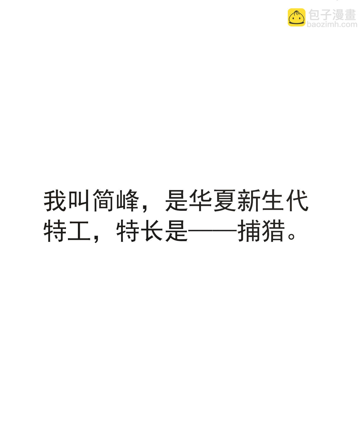 第01话 被误认为痴汉？！(1/2)-第1话