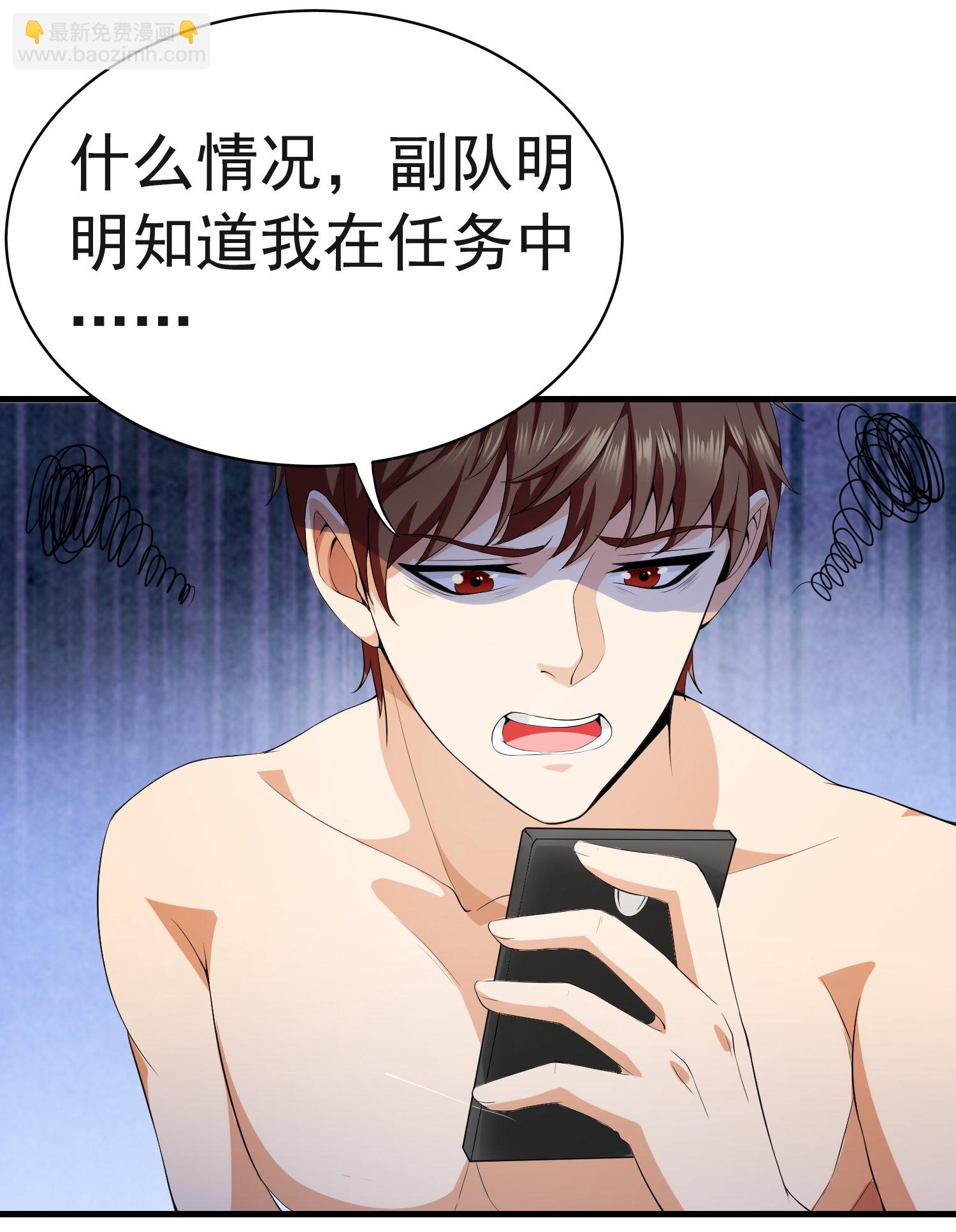 第01话 被误认为痴汉？！(1/2)-第1话