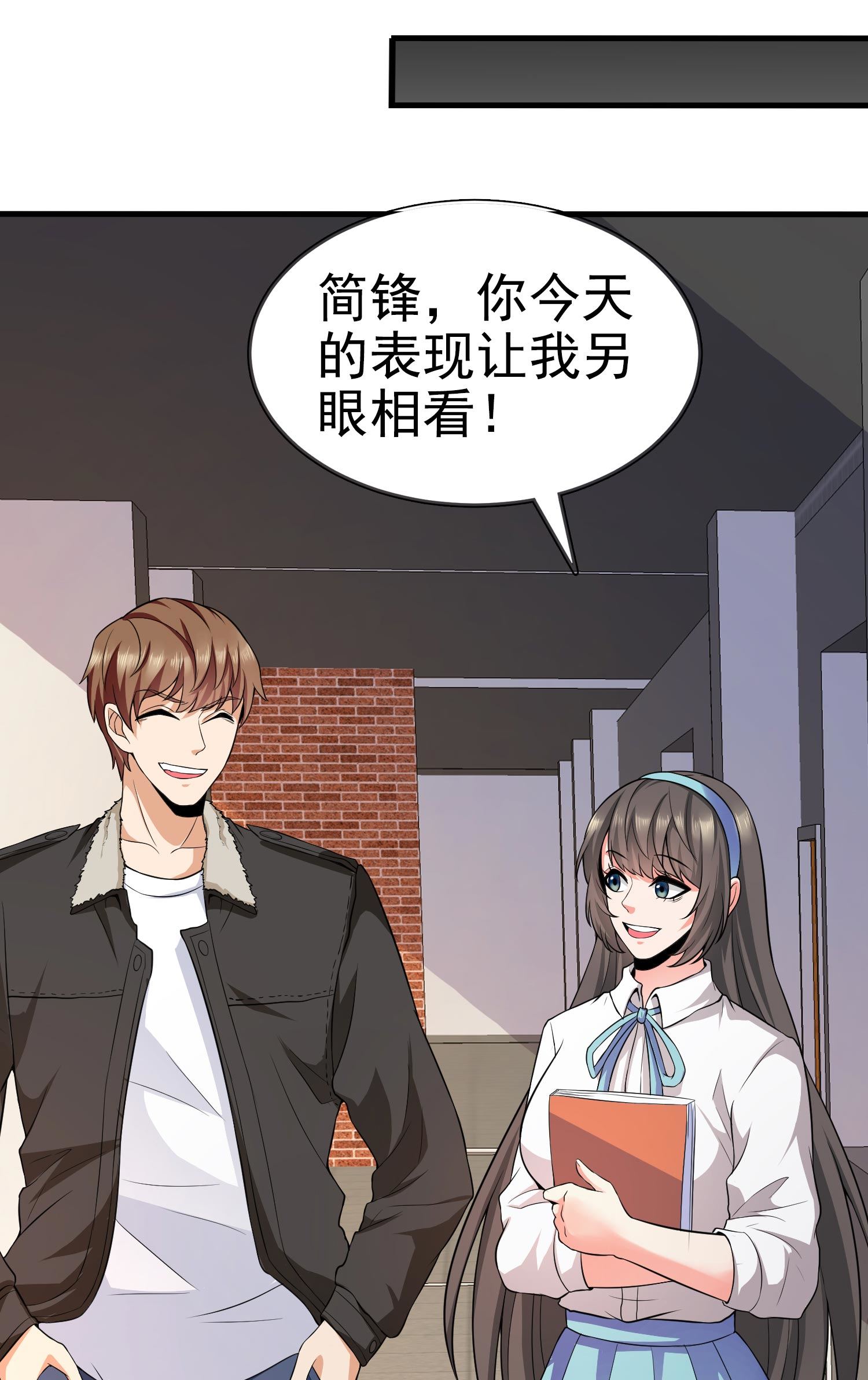 第11话 攻略校花很简单？-第11话