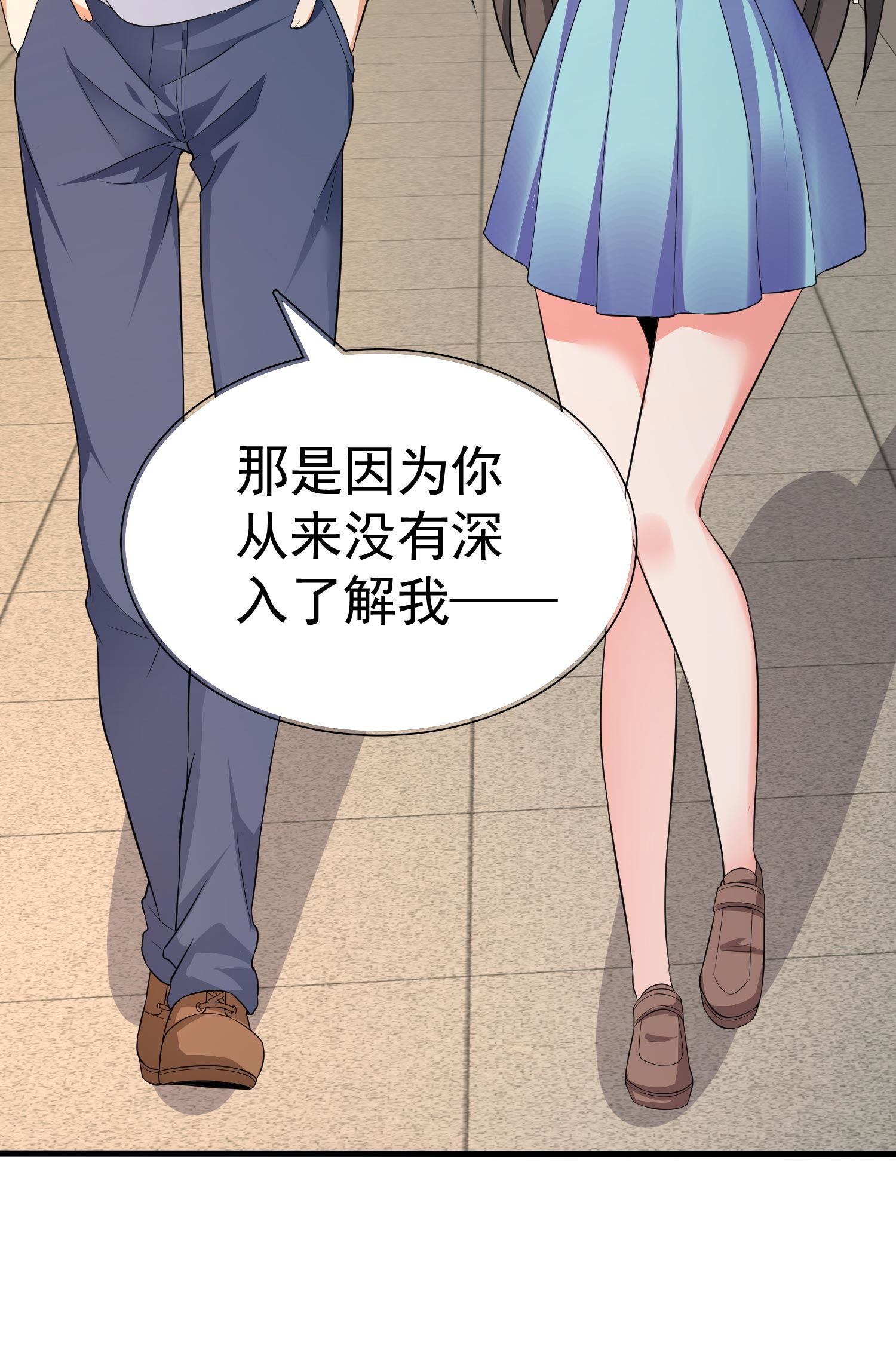 第11话 攻略校花很简单？-第11话