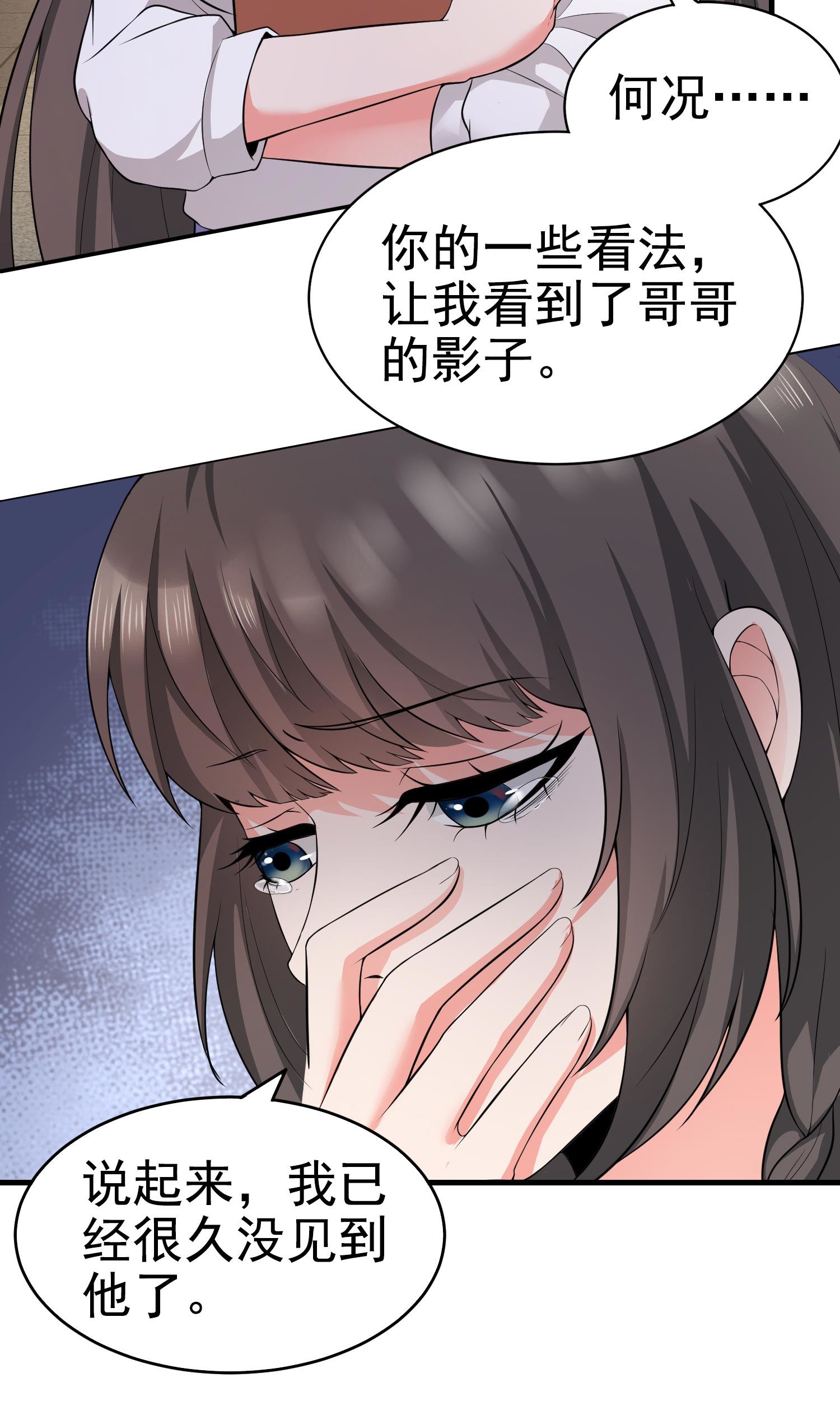 第11话 攻略校花很简单？-第11话