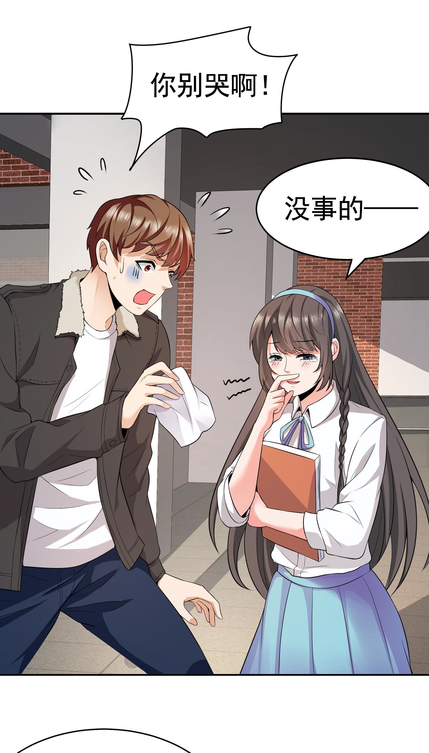 第11话 攻略校花很简单？-第11话