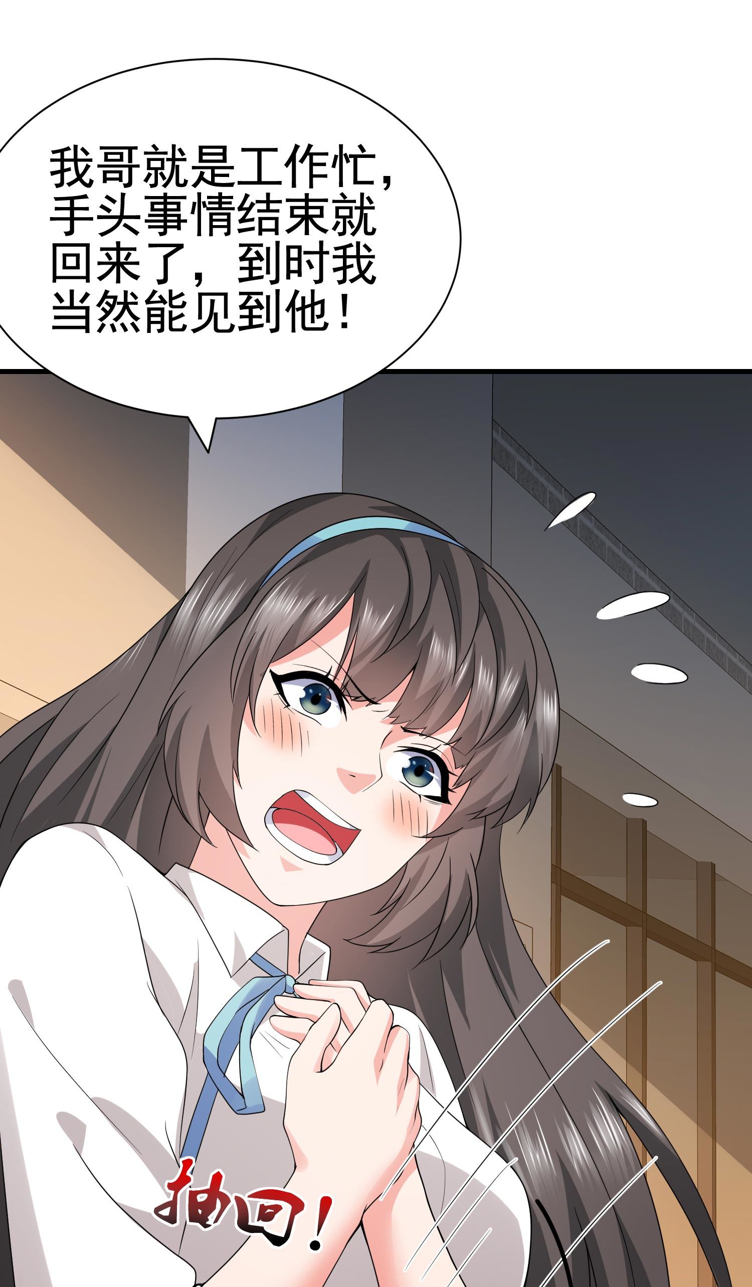 第11话 攻略校花很简单？-第11话