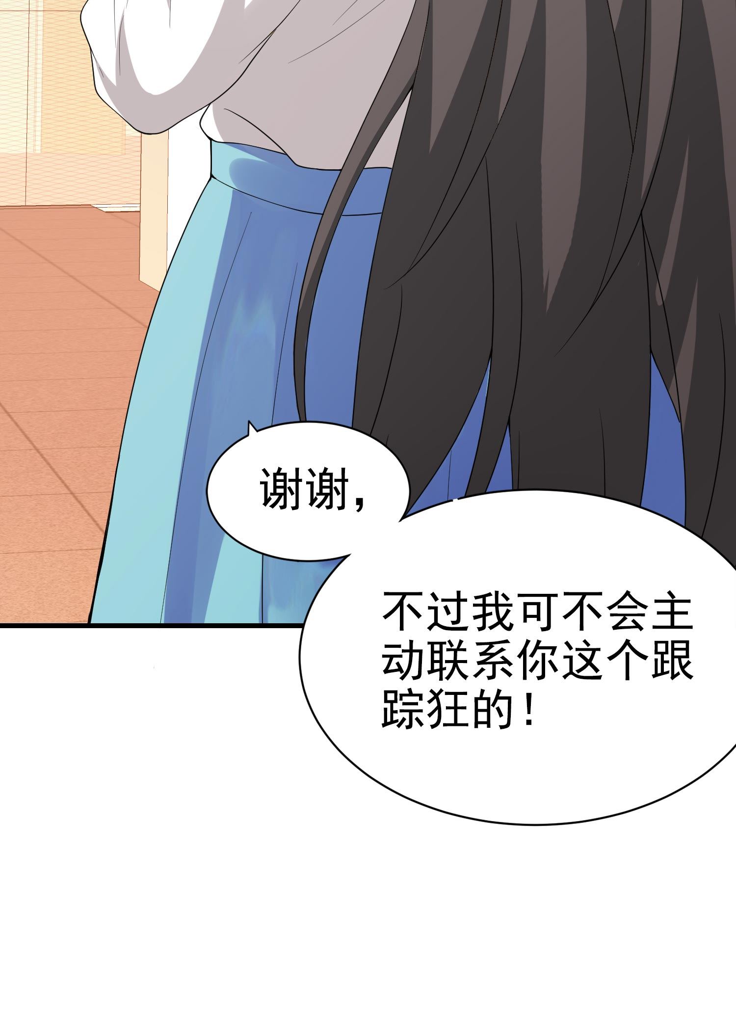 第11话 攻略校花很简单？-第11话