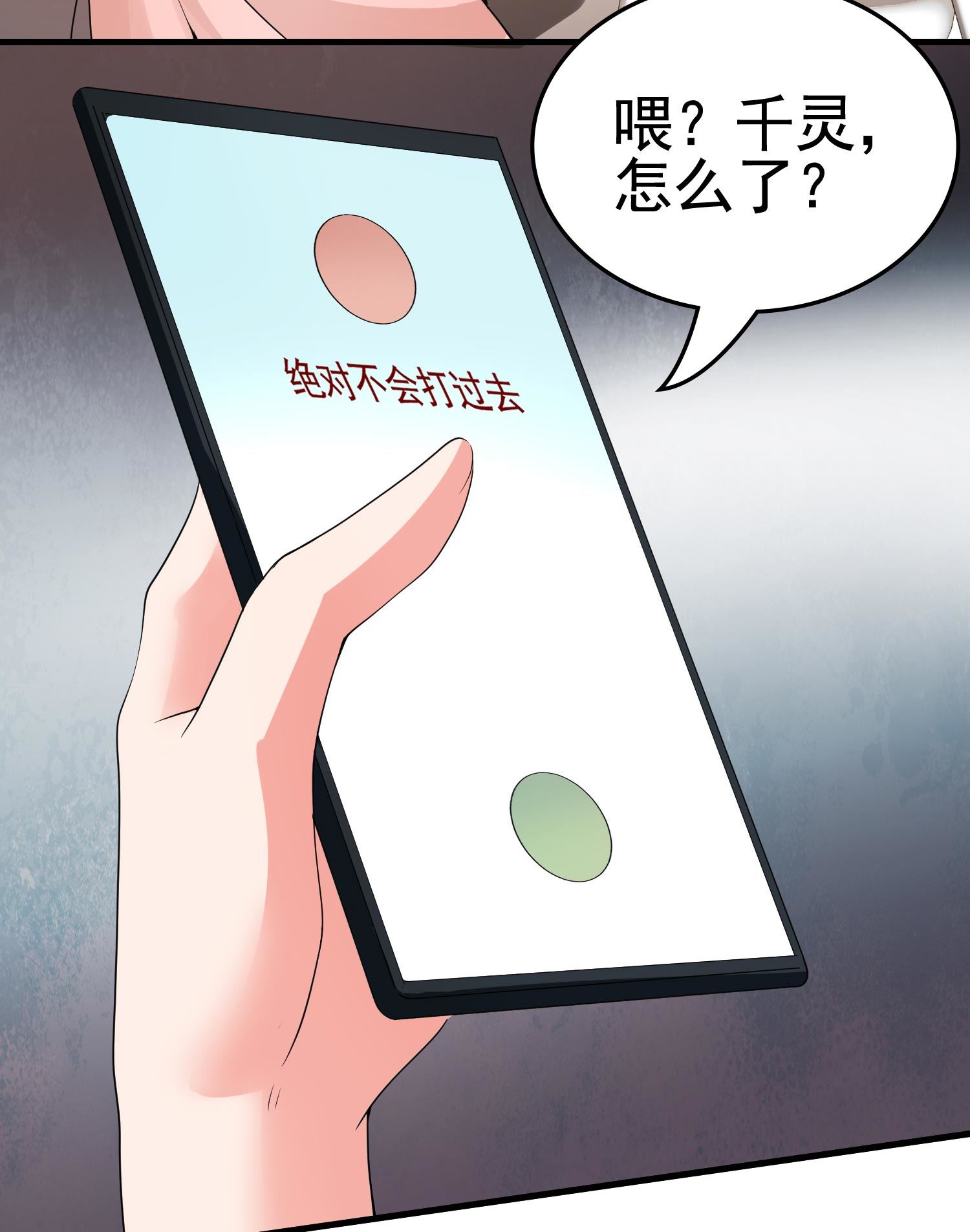 第11话 攻略校花很简单？-第11话
