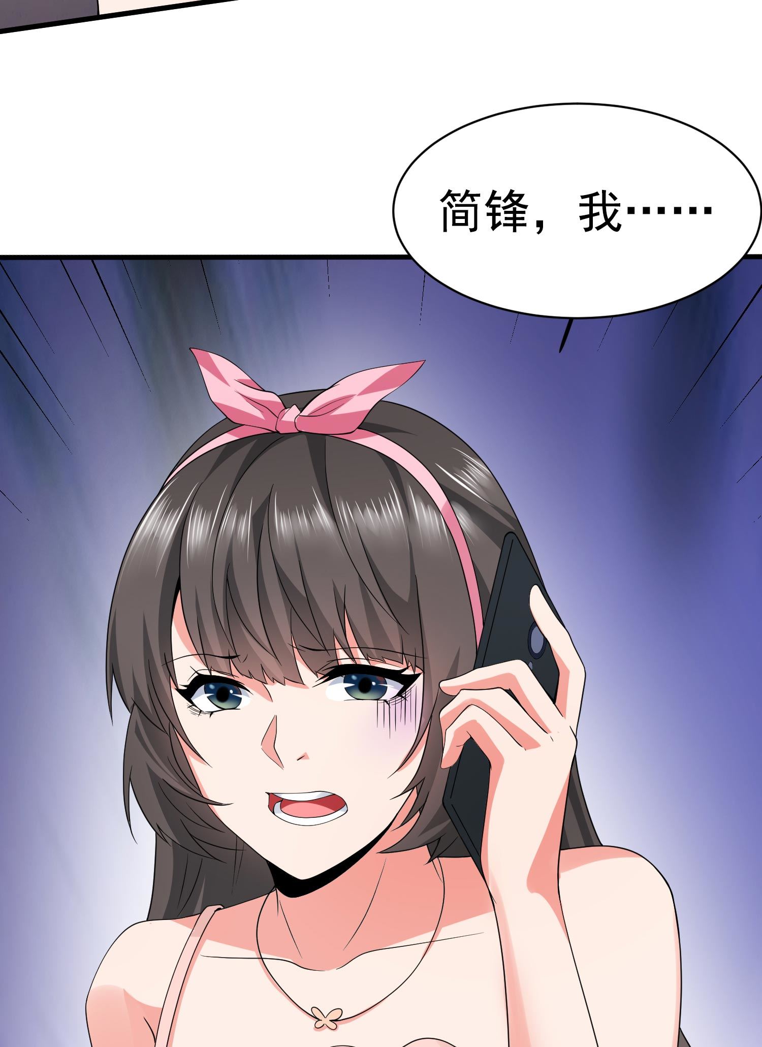 第11话 攻略校花很简单？-第11话