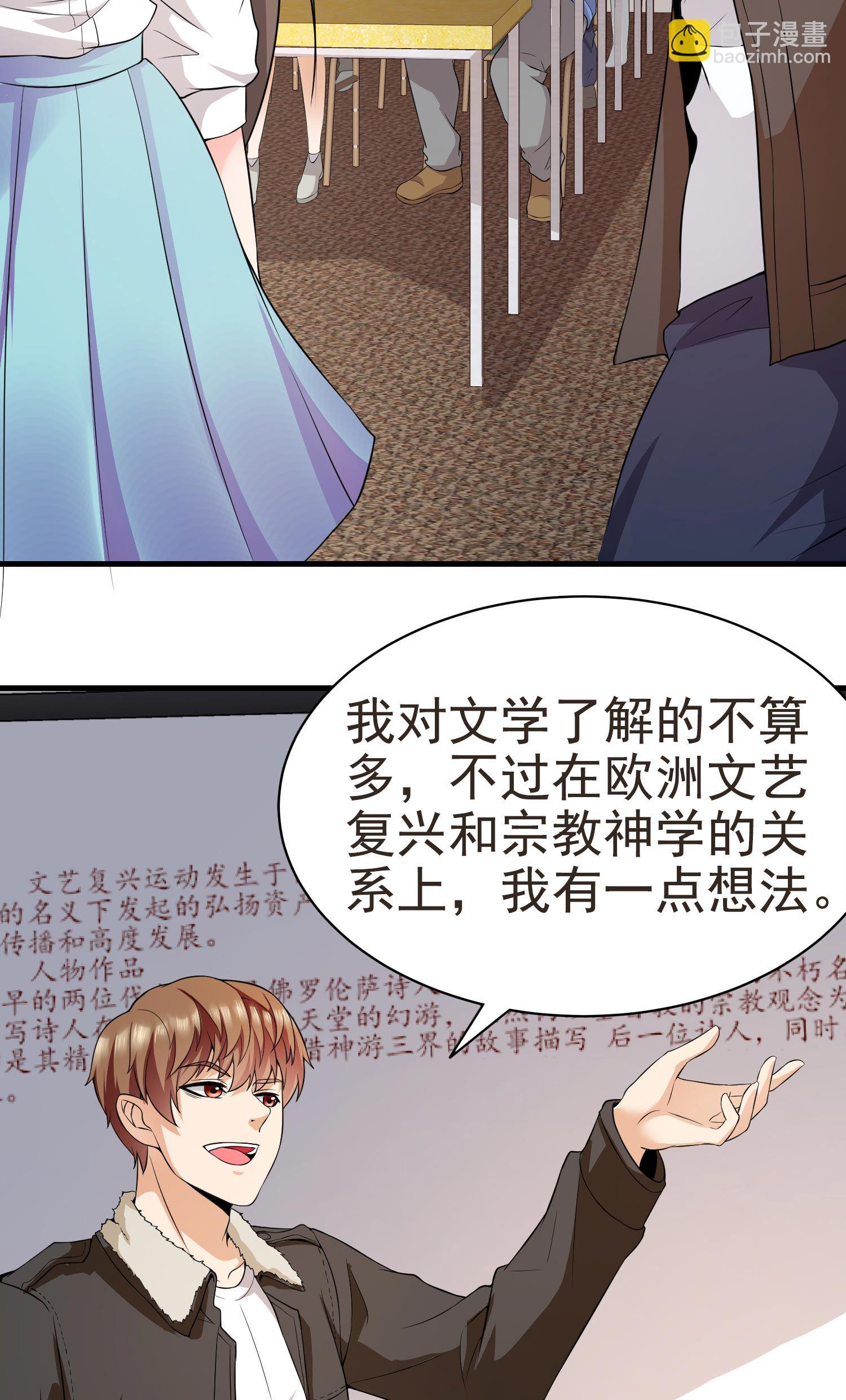 第11话 攻略校花很简单？-第11话