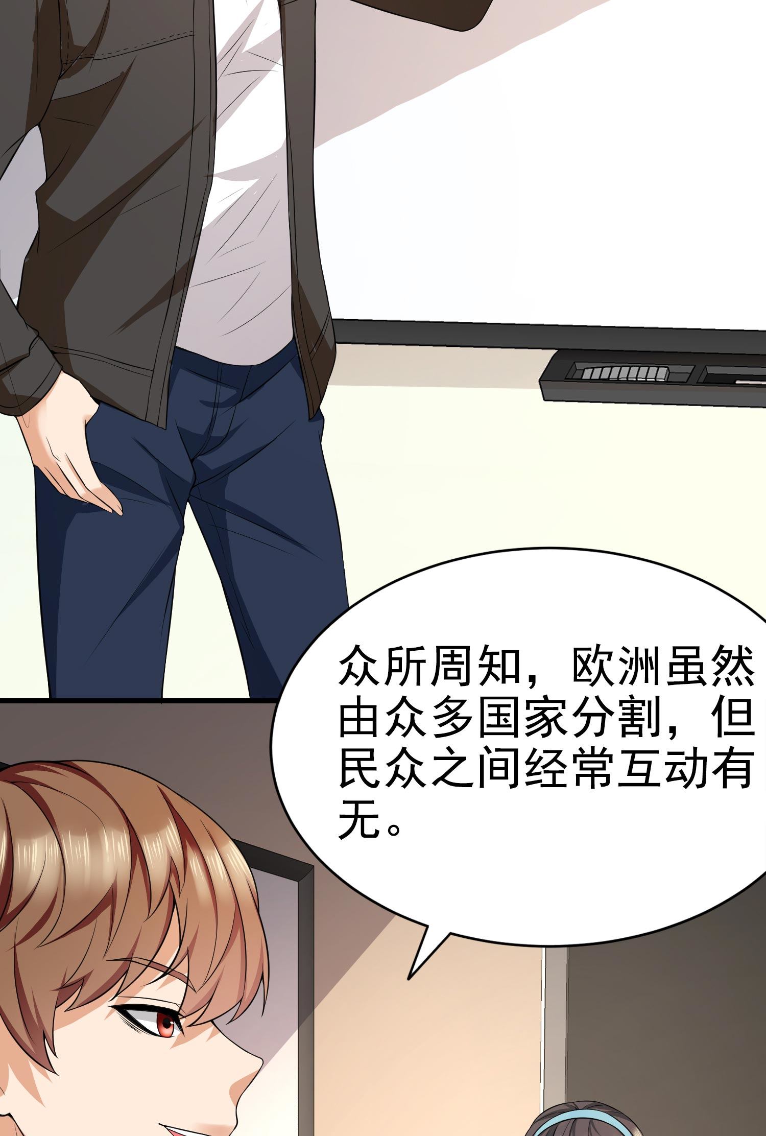 第11话 攻略校花很简单？-第11话