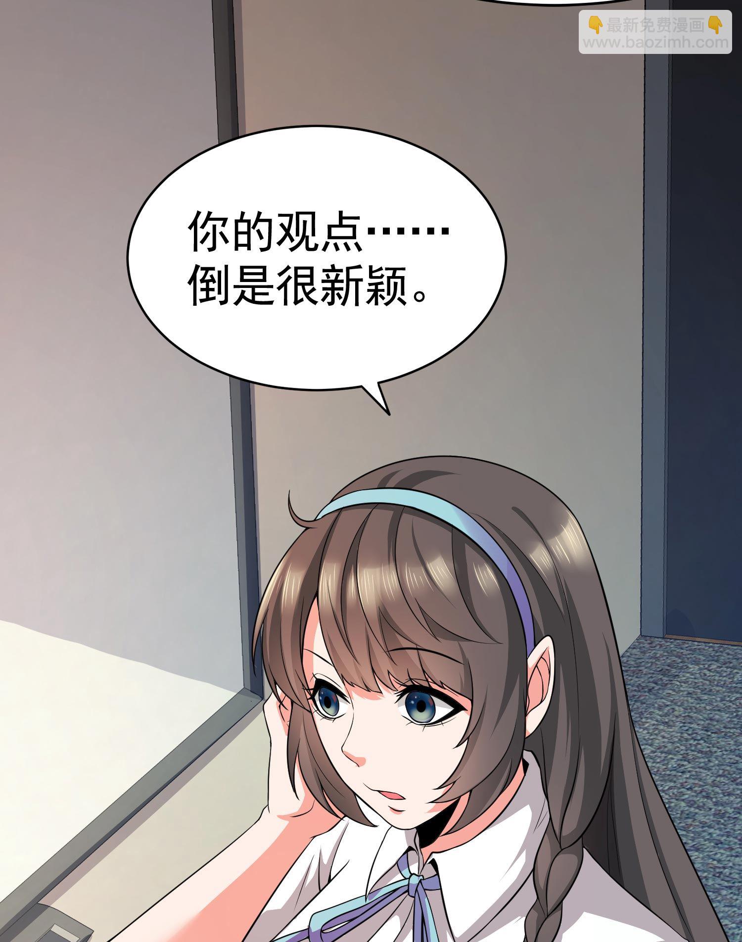 第11话 攻略校花很简单？-第11话