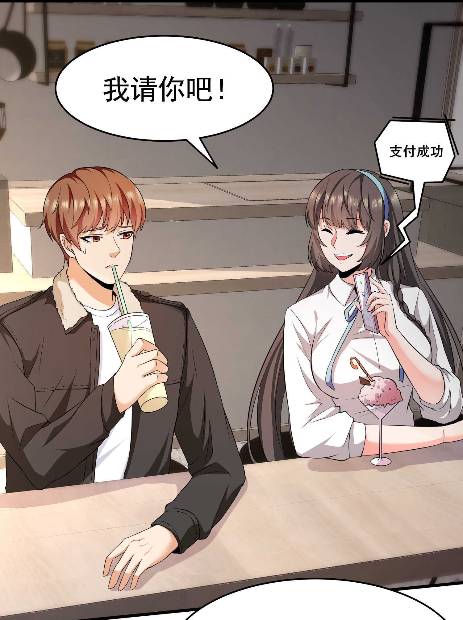 第13话 让你的胸膛感受我的...-第13话