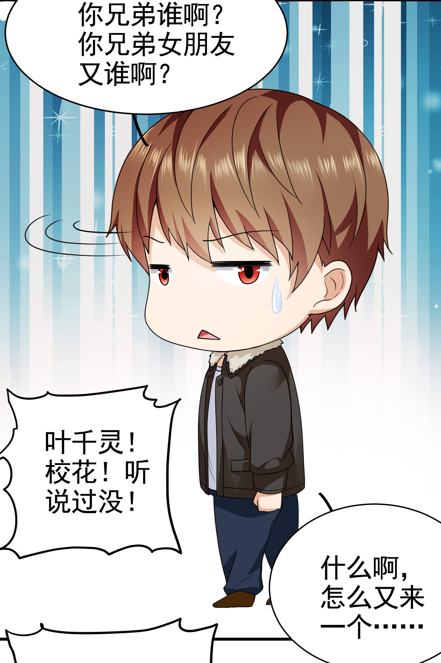 第13话 让你的胸膛感受我的...-第13话