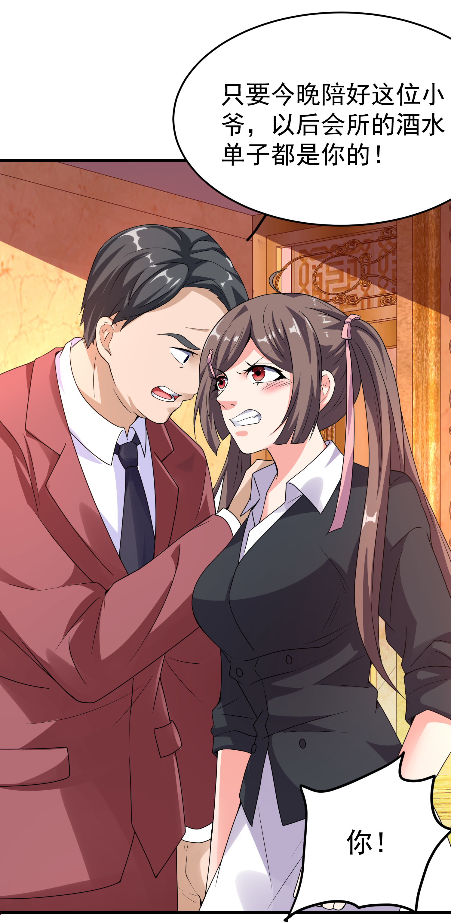 第15话 趴我身上求助也没关...-第15话