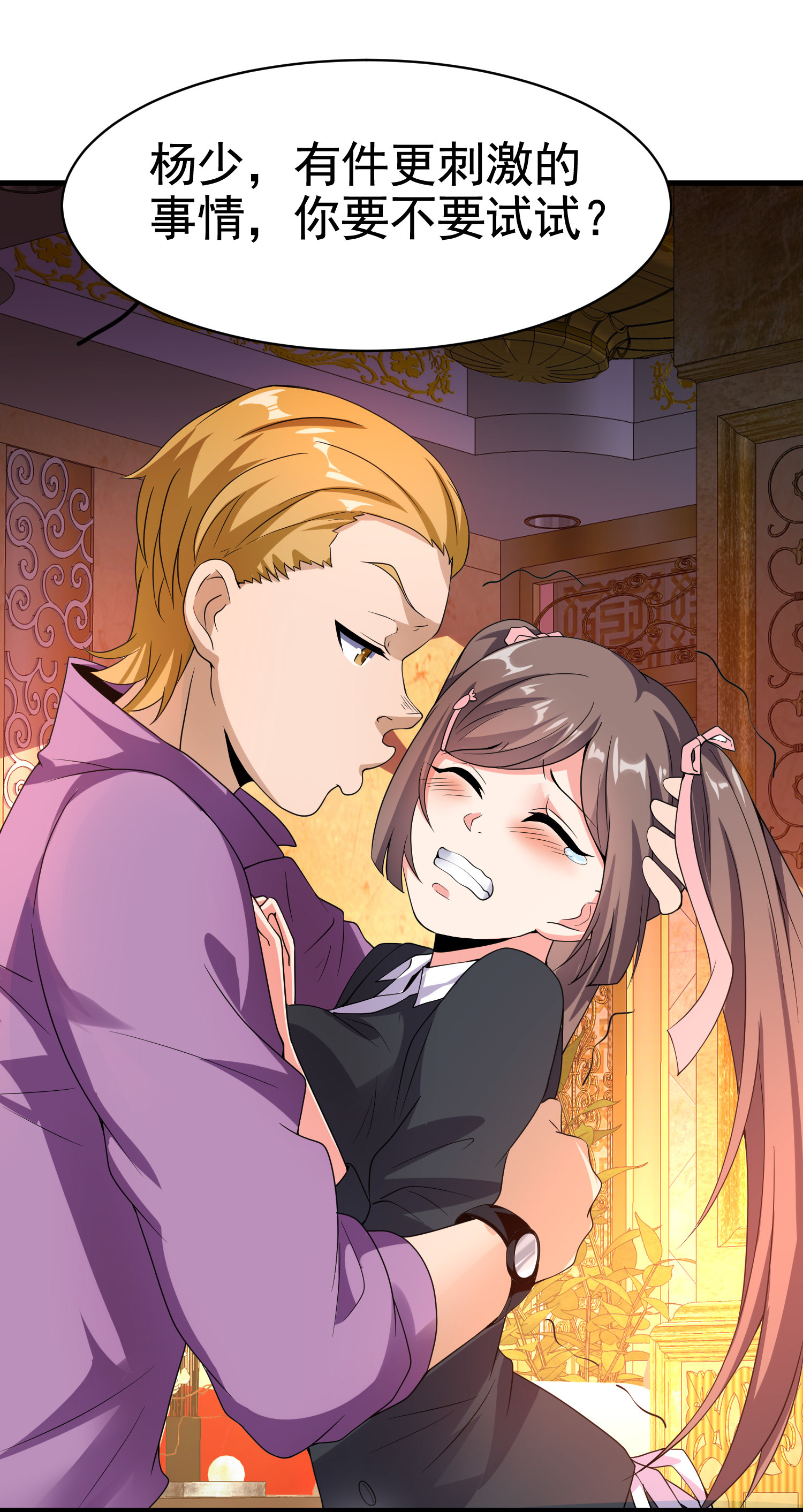 第15话 趴我身上求助也没关...-第15话