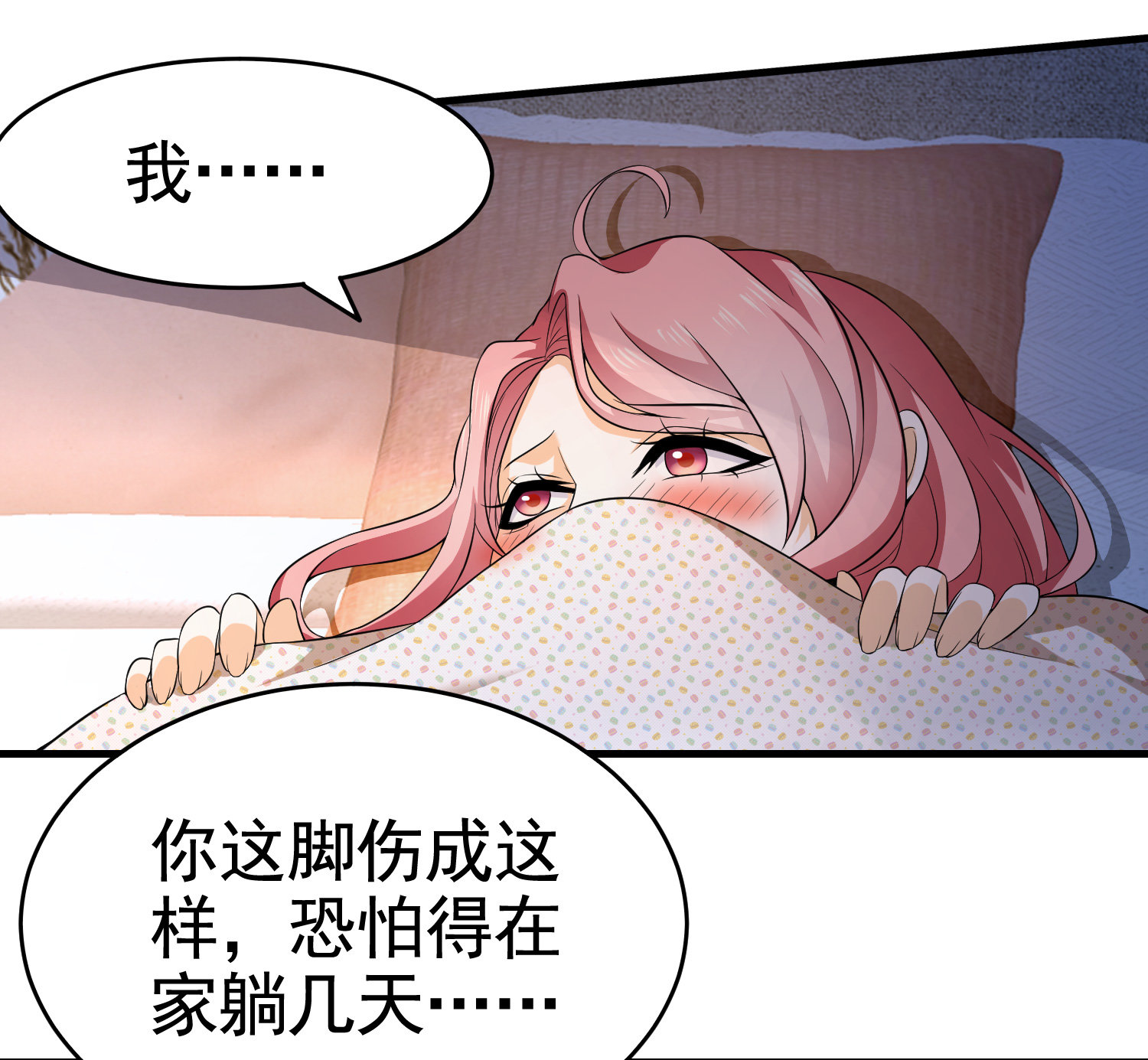 第15话 趴我身上求助也没关...-第15话