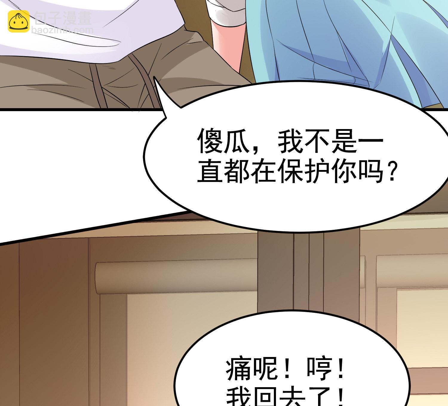 第17话 纵享齐人之福？-第17话