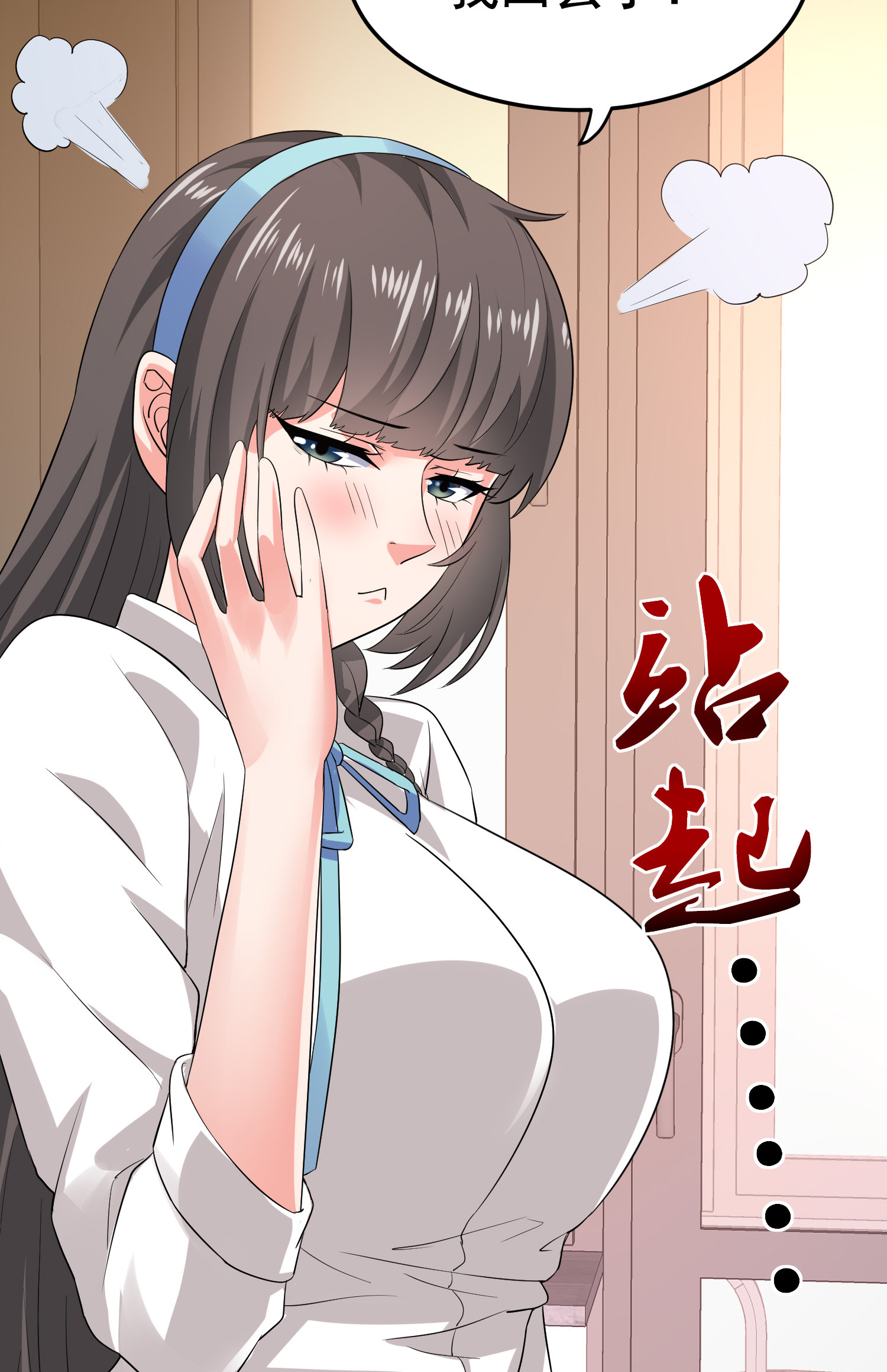 第17话 纵享齐人之福？-第17话