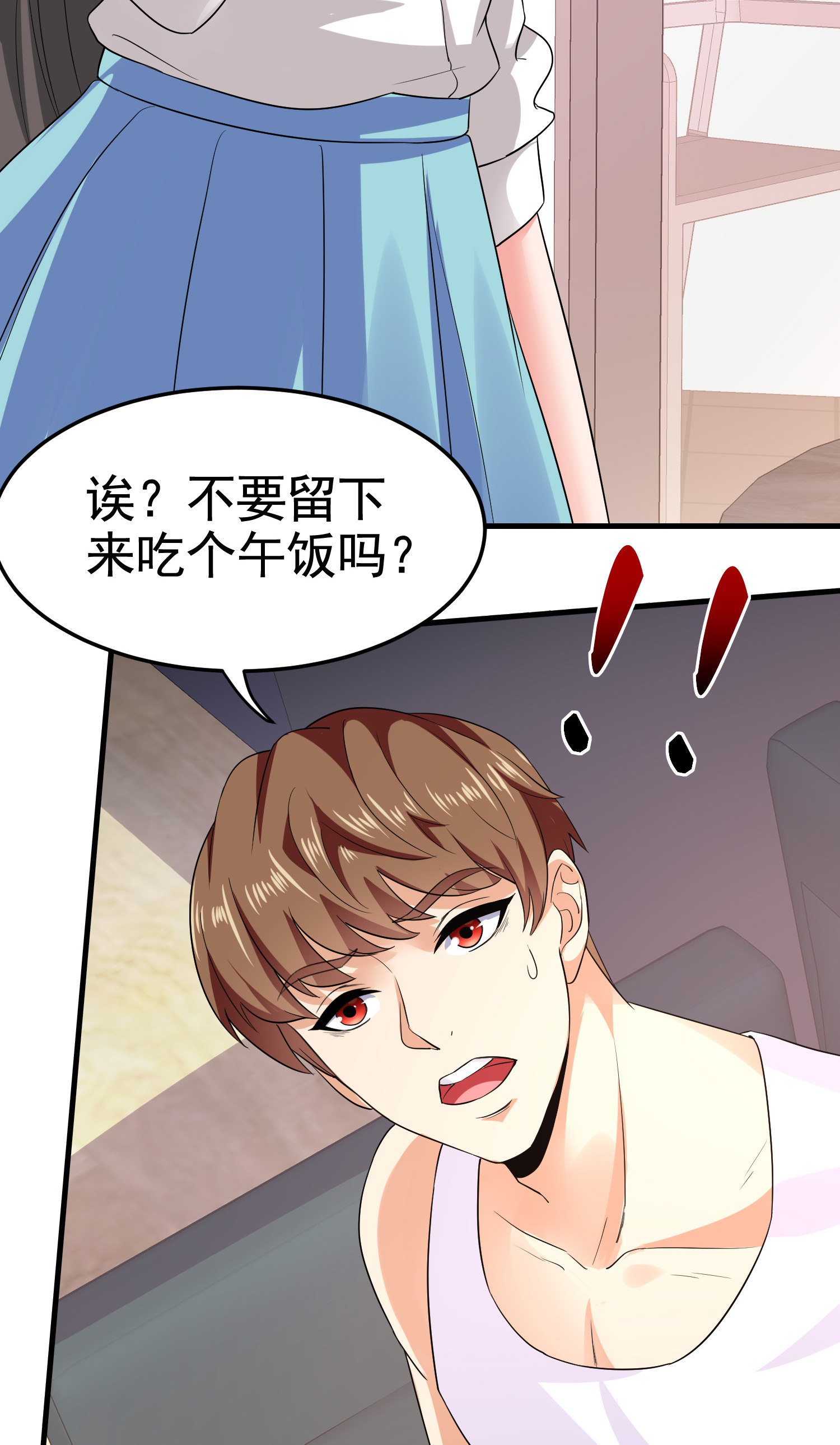 第17话 纵享齐人之福？-第17话