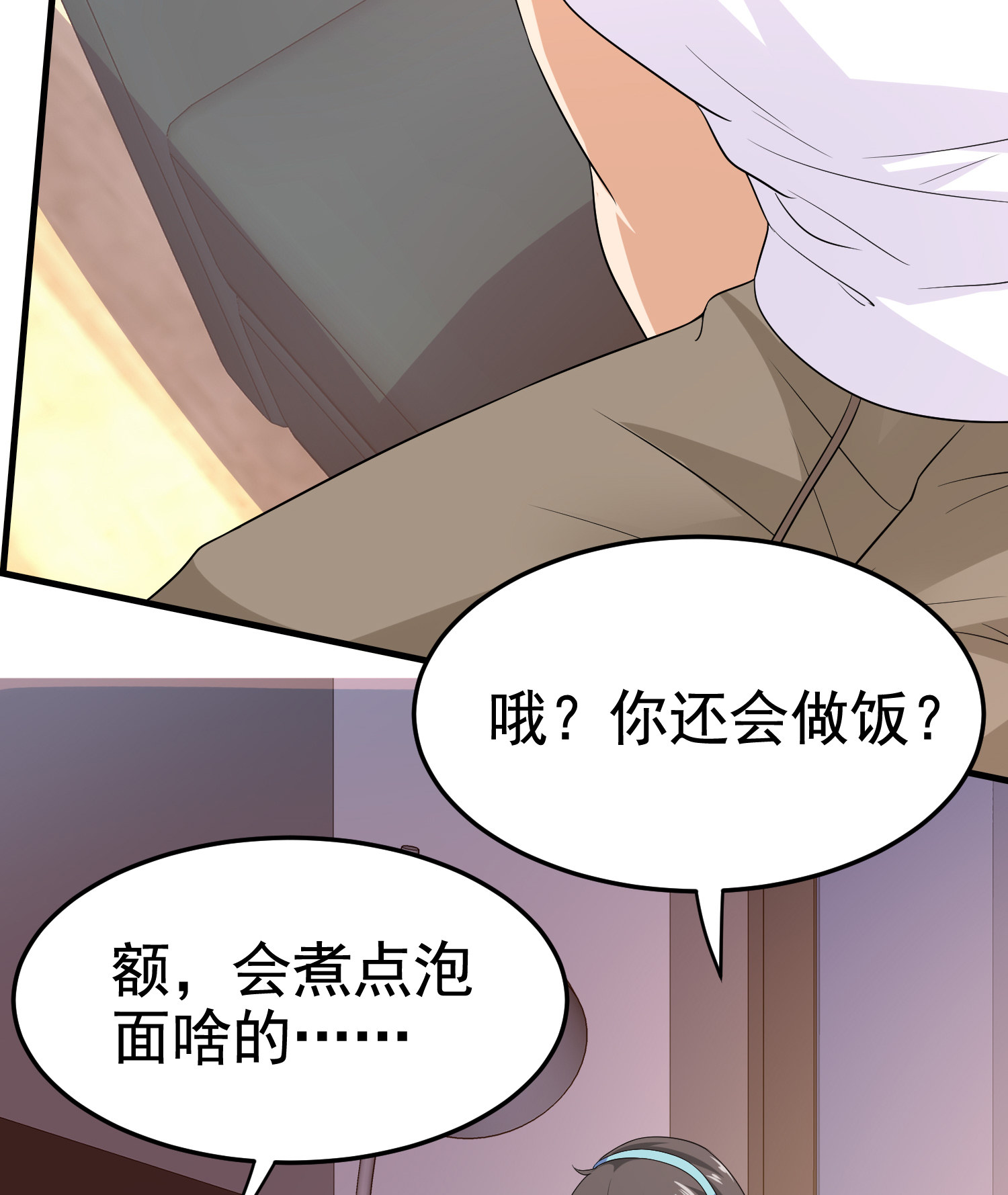 第17话 纵享齐人之福？-第17话