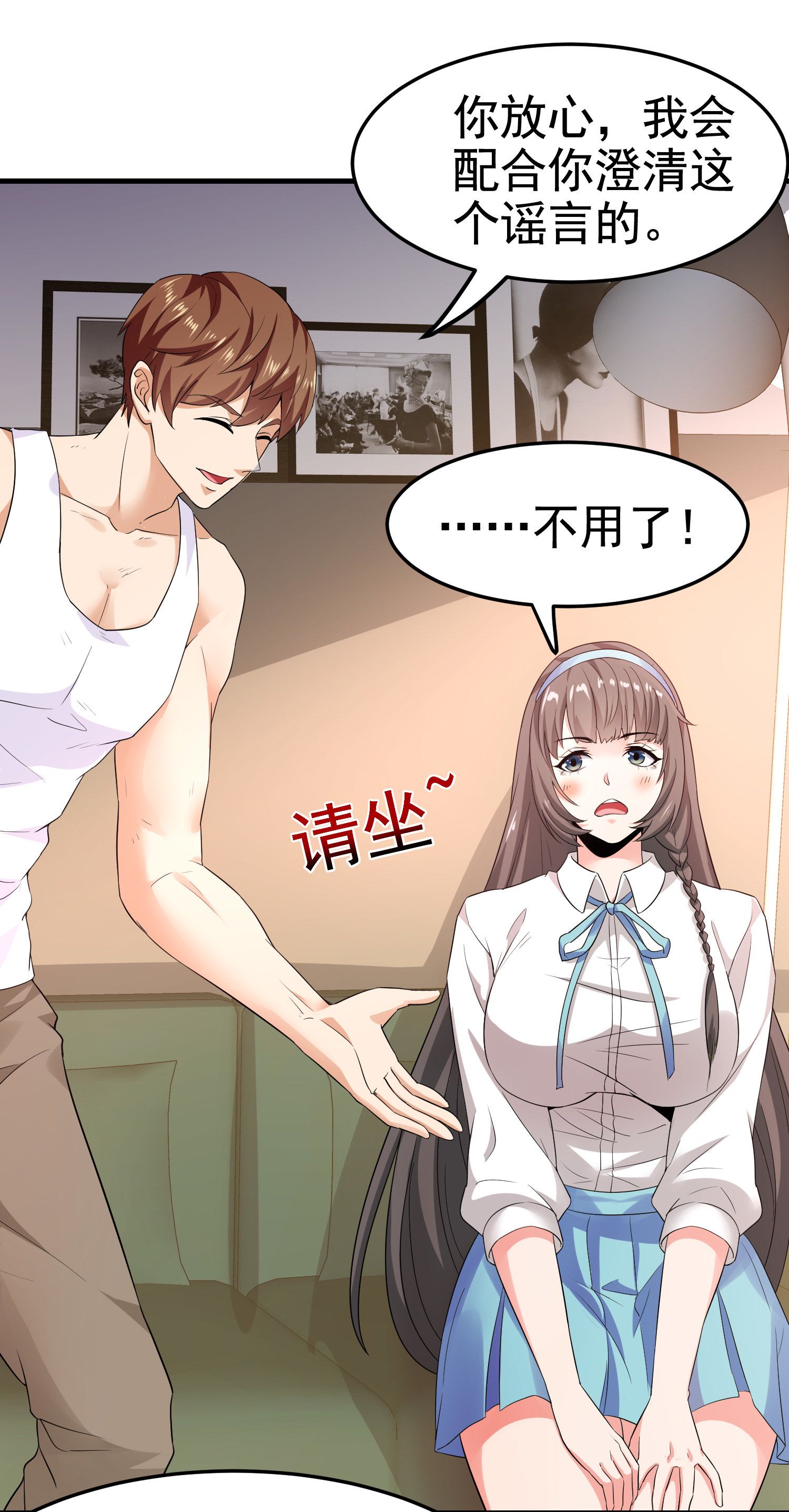 第17话 纵享齐人之福？-第17话