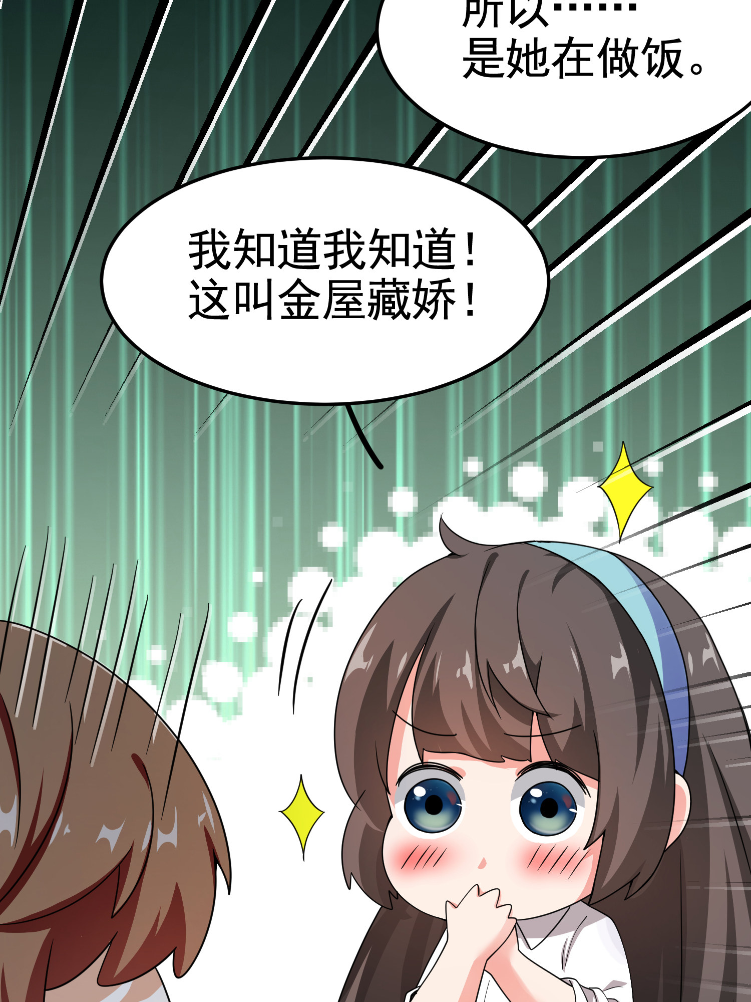 第17话 纵享齐人之福？-第17话