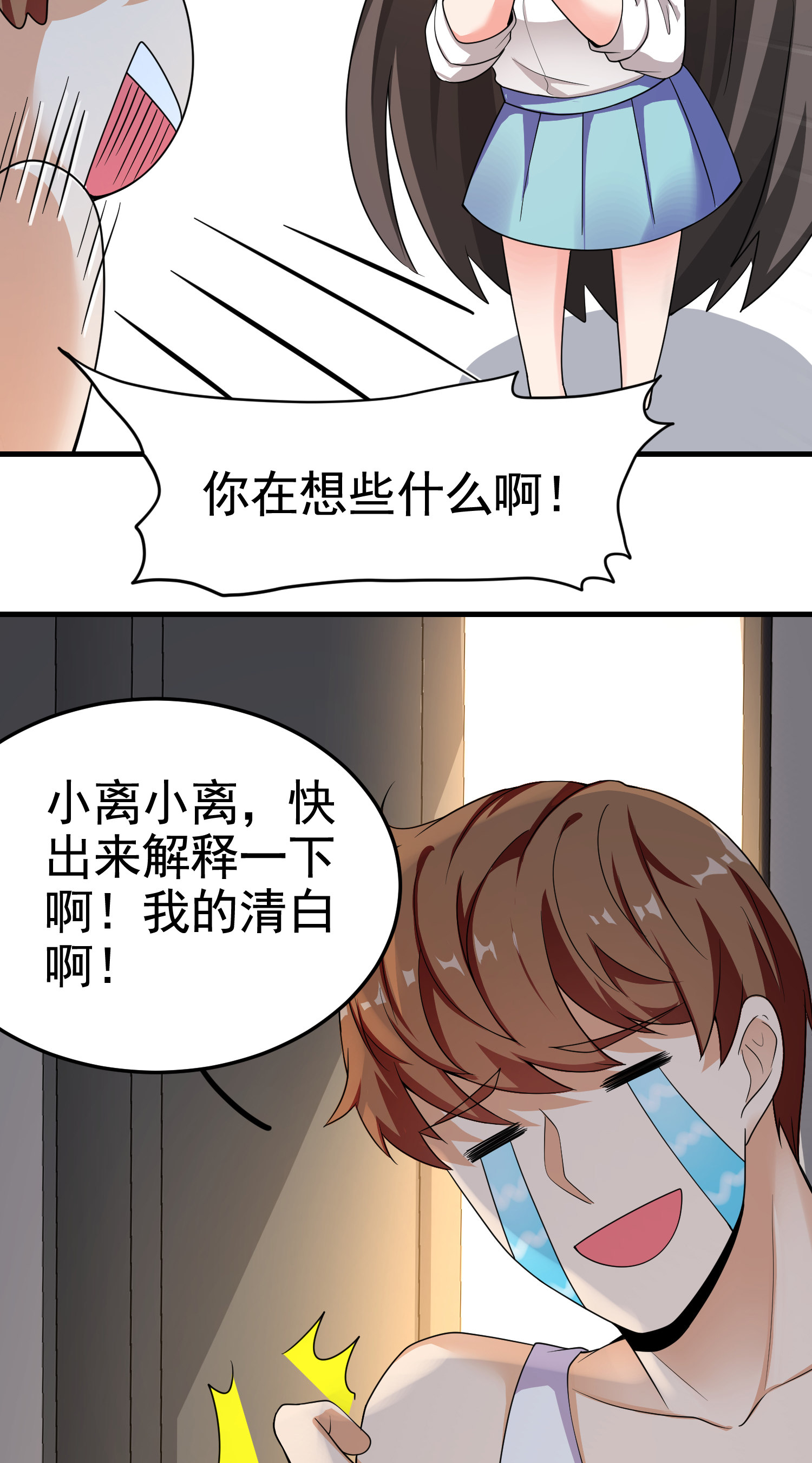 第17话 纵享齐人之福？-第17话