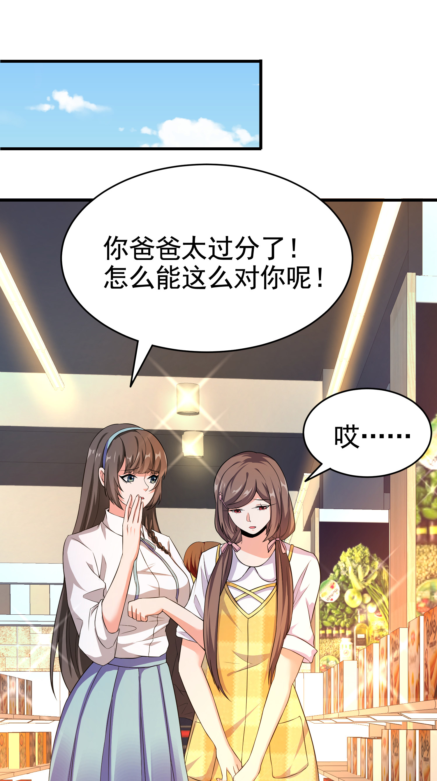 第17话 纵享齐人之福？-第17话