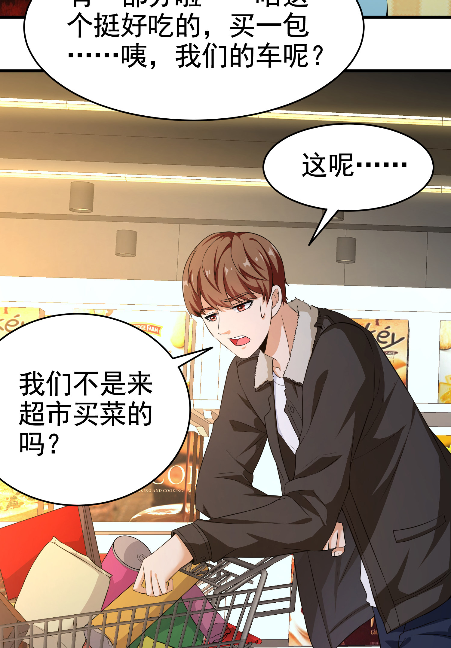 第17话 纵享齐人之福？-第17话