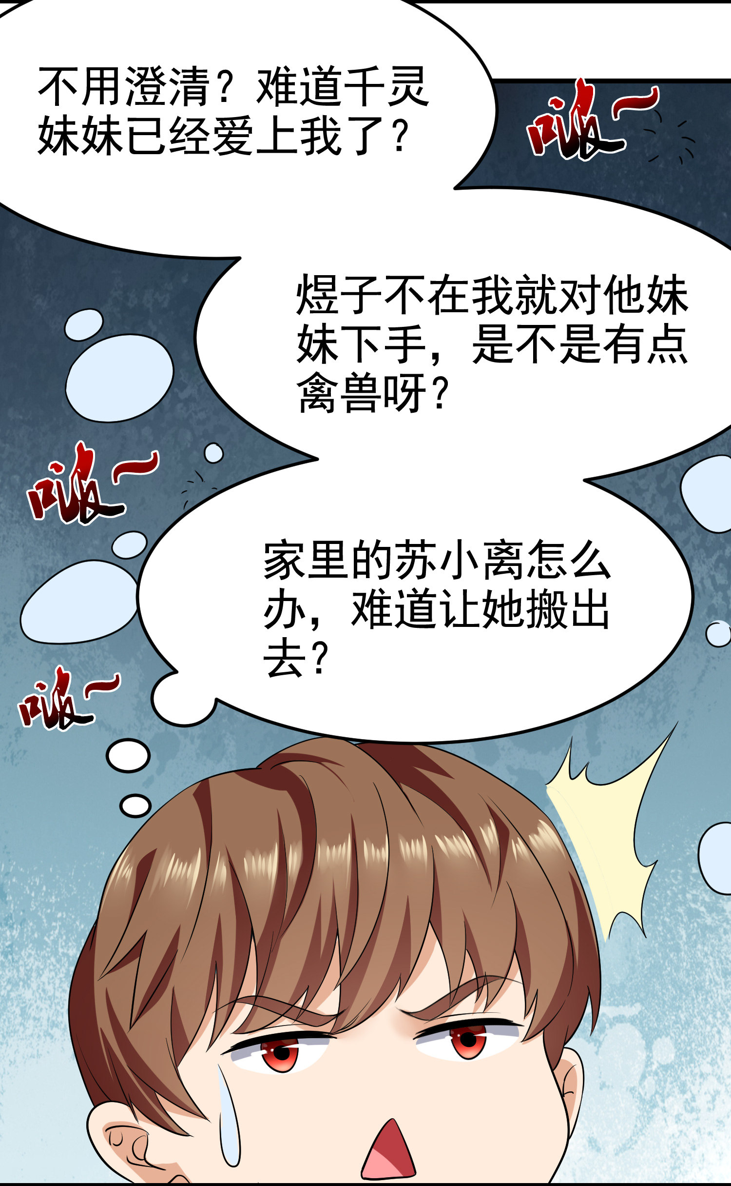 第17话 纵享齐人之福？-第17话