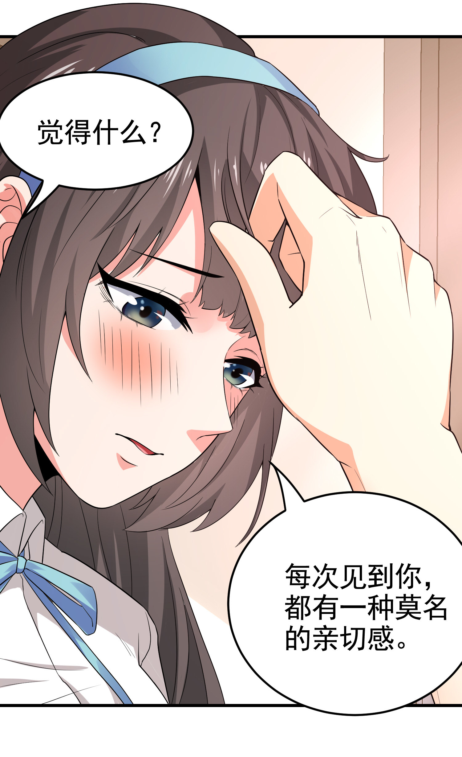 第17话 纵享齐人之福？-第17话