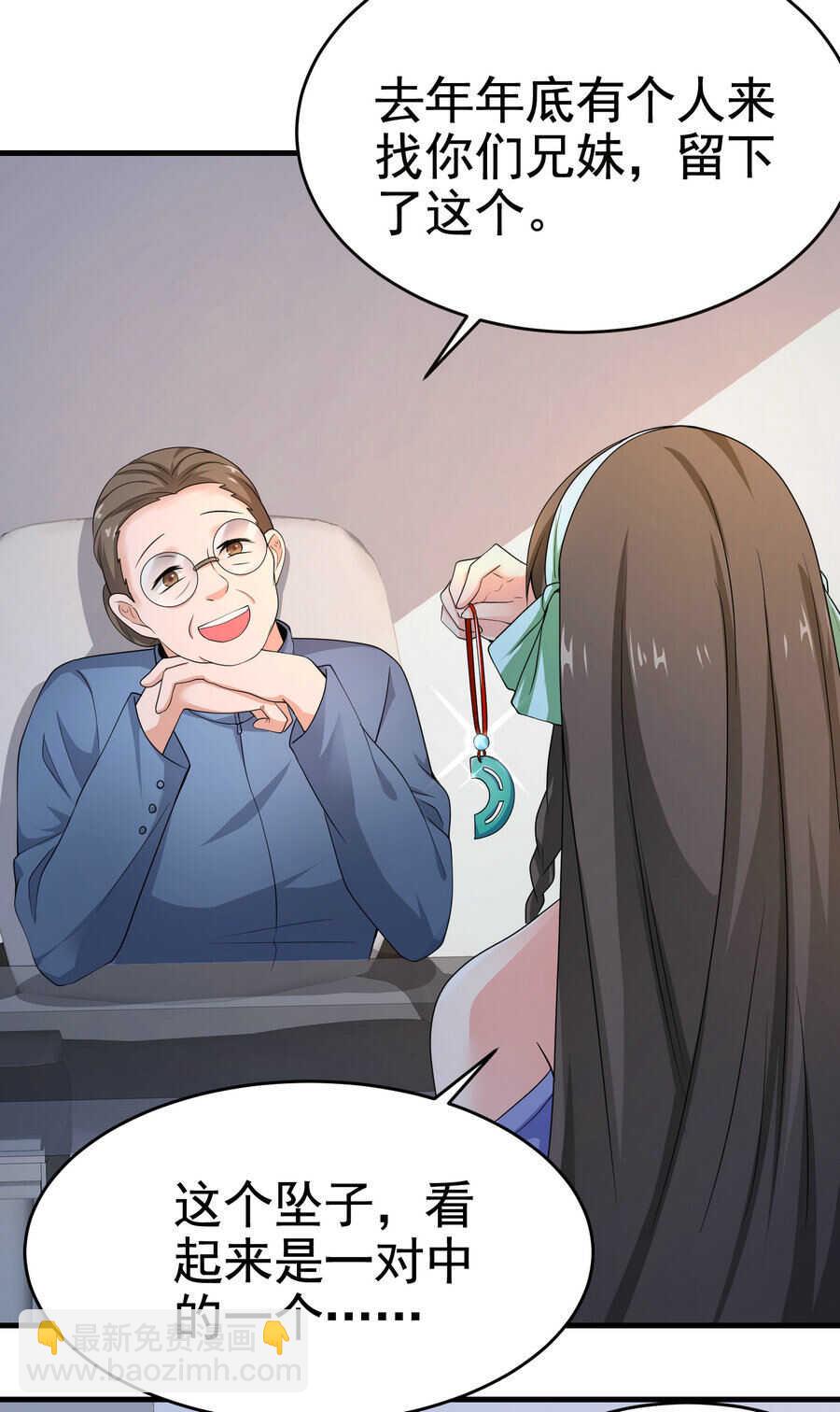 第19话 桃花旺旺旺！-第19话