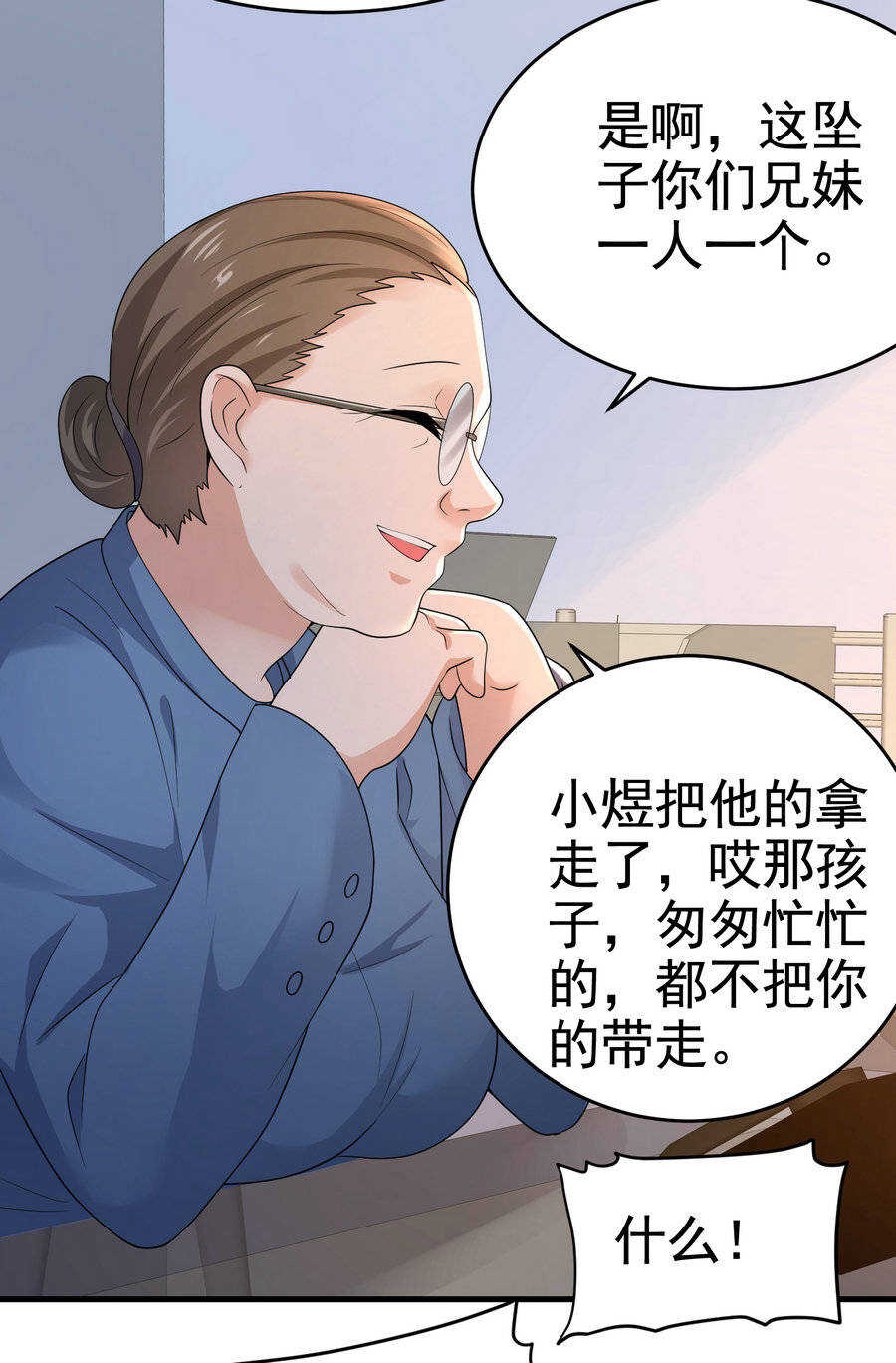 第19话 桃花旺旺旺！-第19话